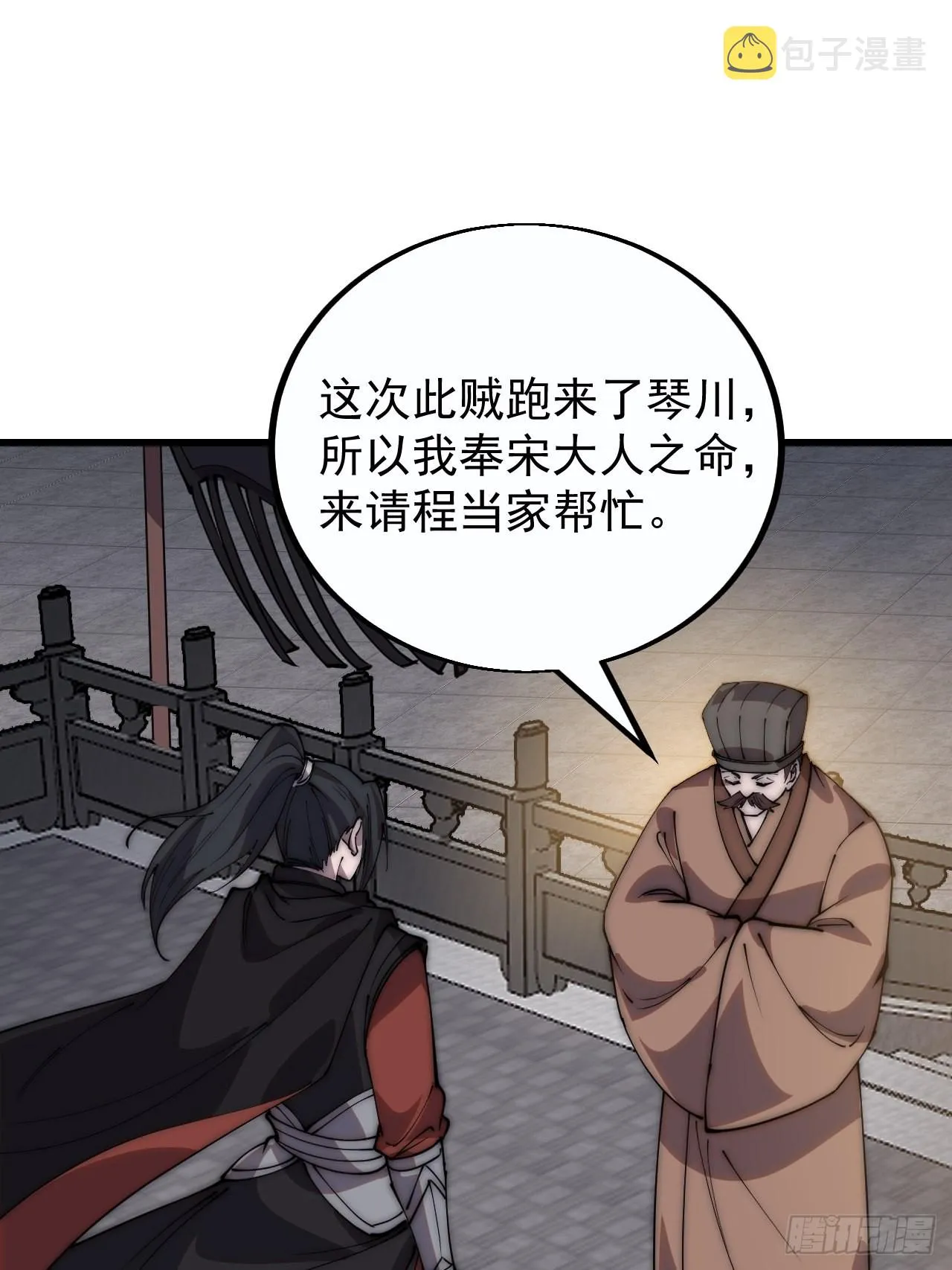 第三百八十九话：分析 第12页