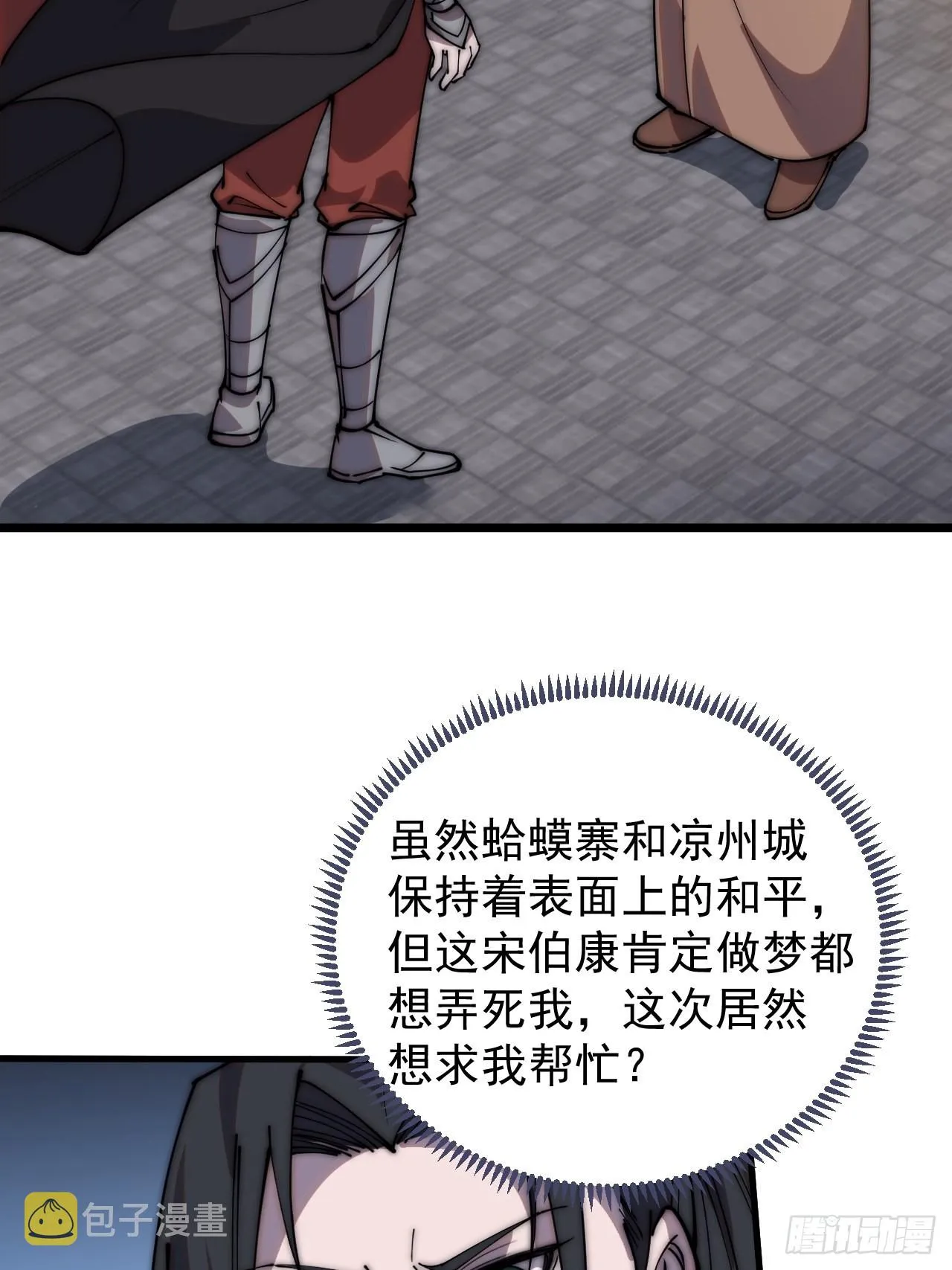 第三百八十九话：分析 第13页