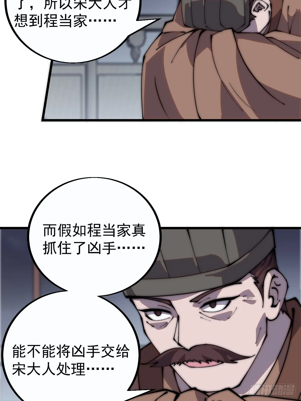 第三百八十九话：分析 第15页
