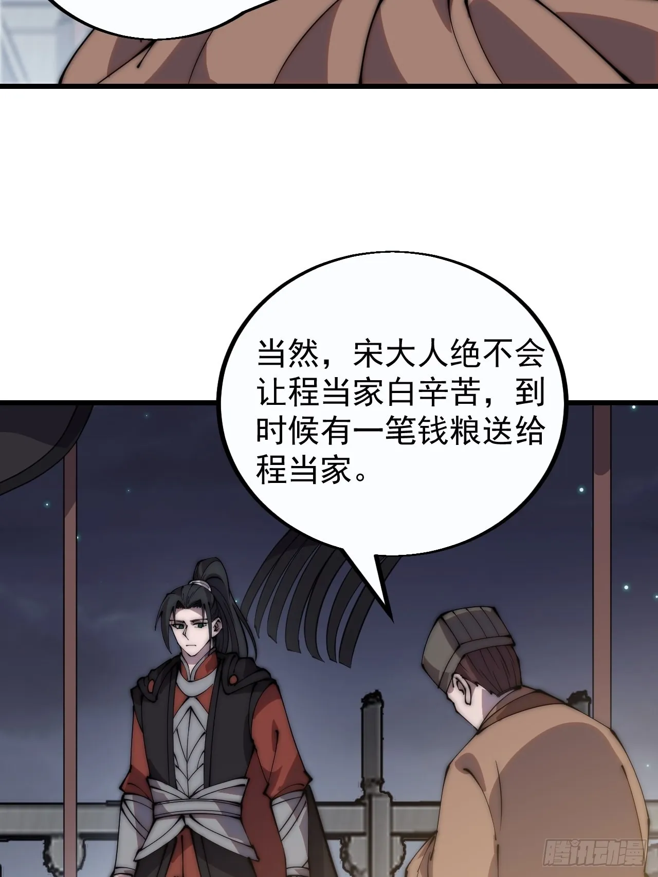 第三百八十九话：分析 第16页