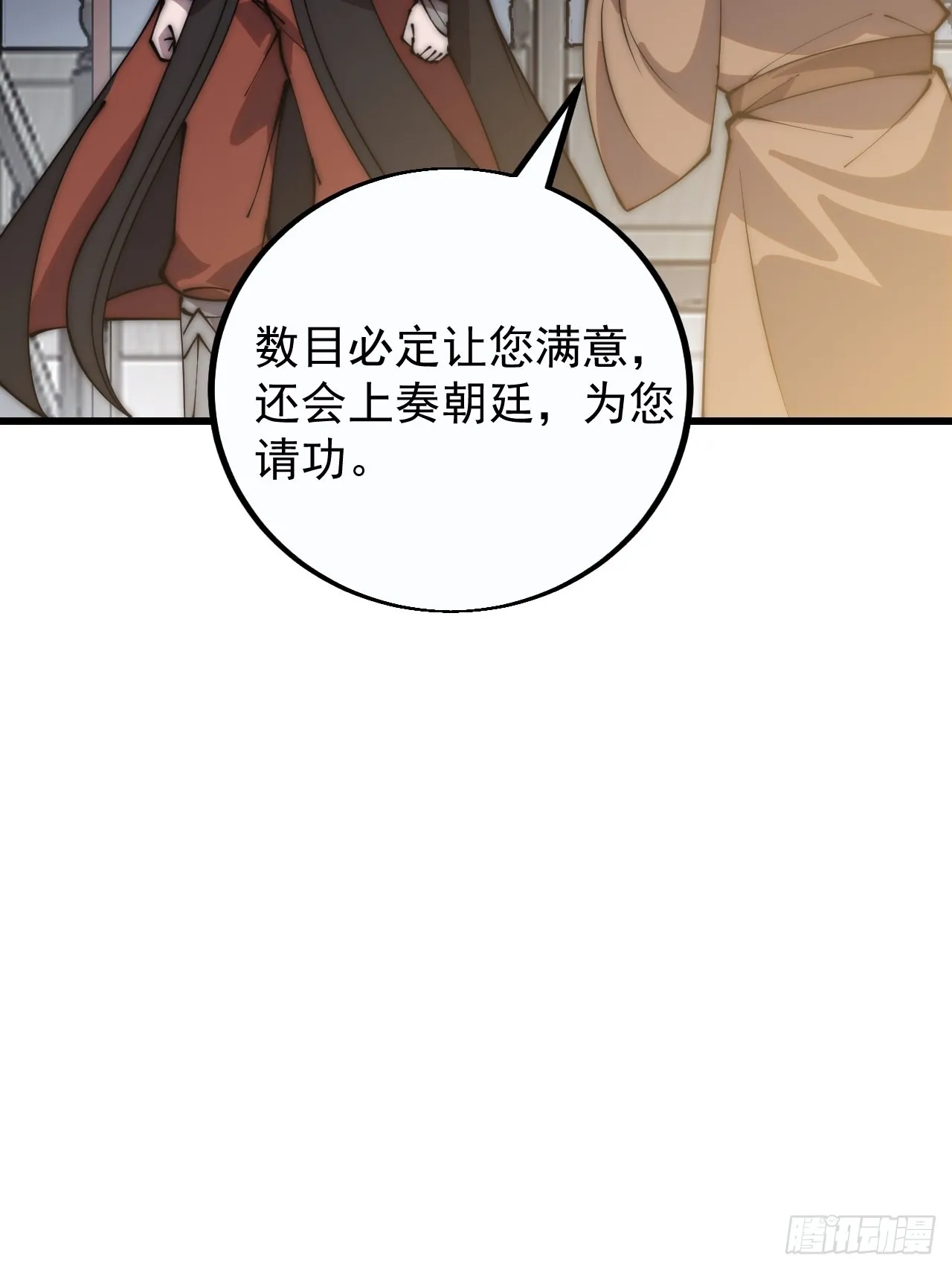 第三百八十九话：分析 第17页