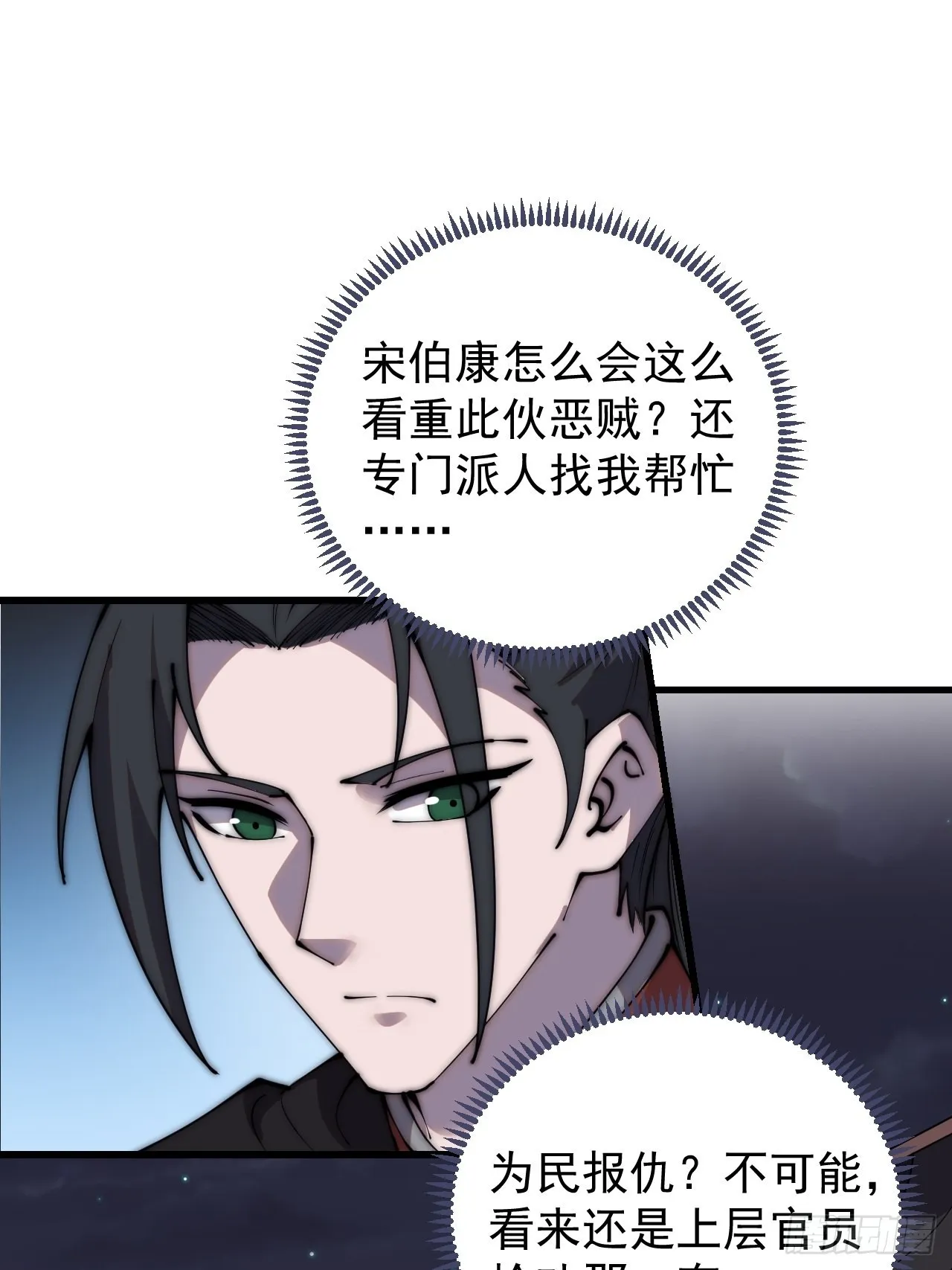 第三百八十九话：分析 第18页