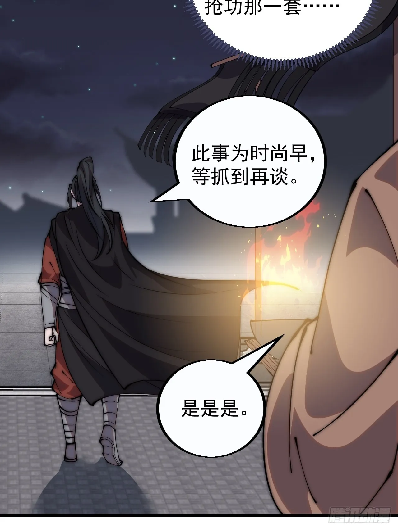 第三百八十九话：分析 第19页