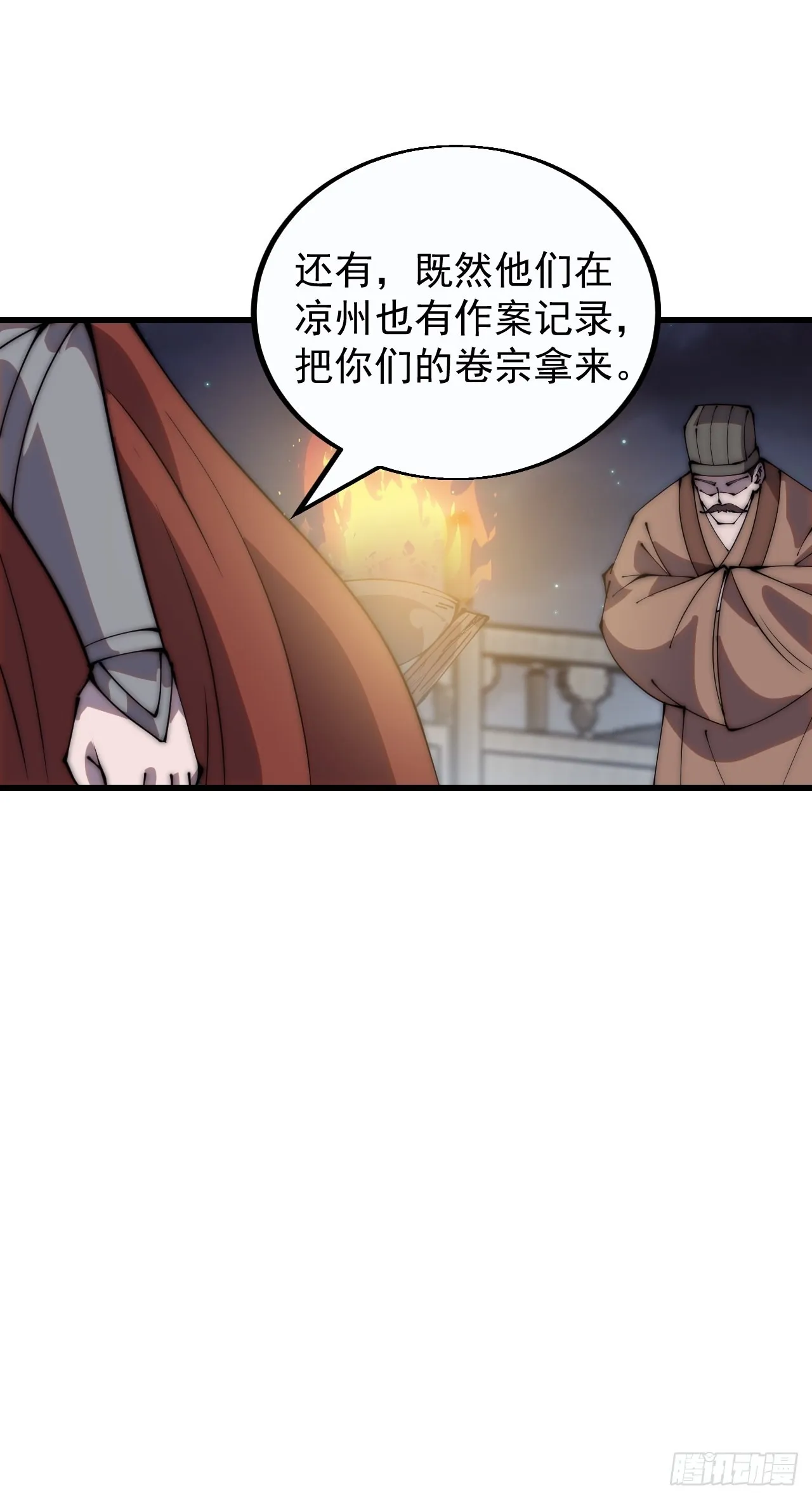 第三百八十九话：分析 第20页