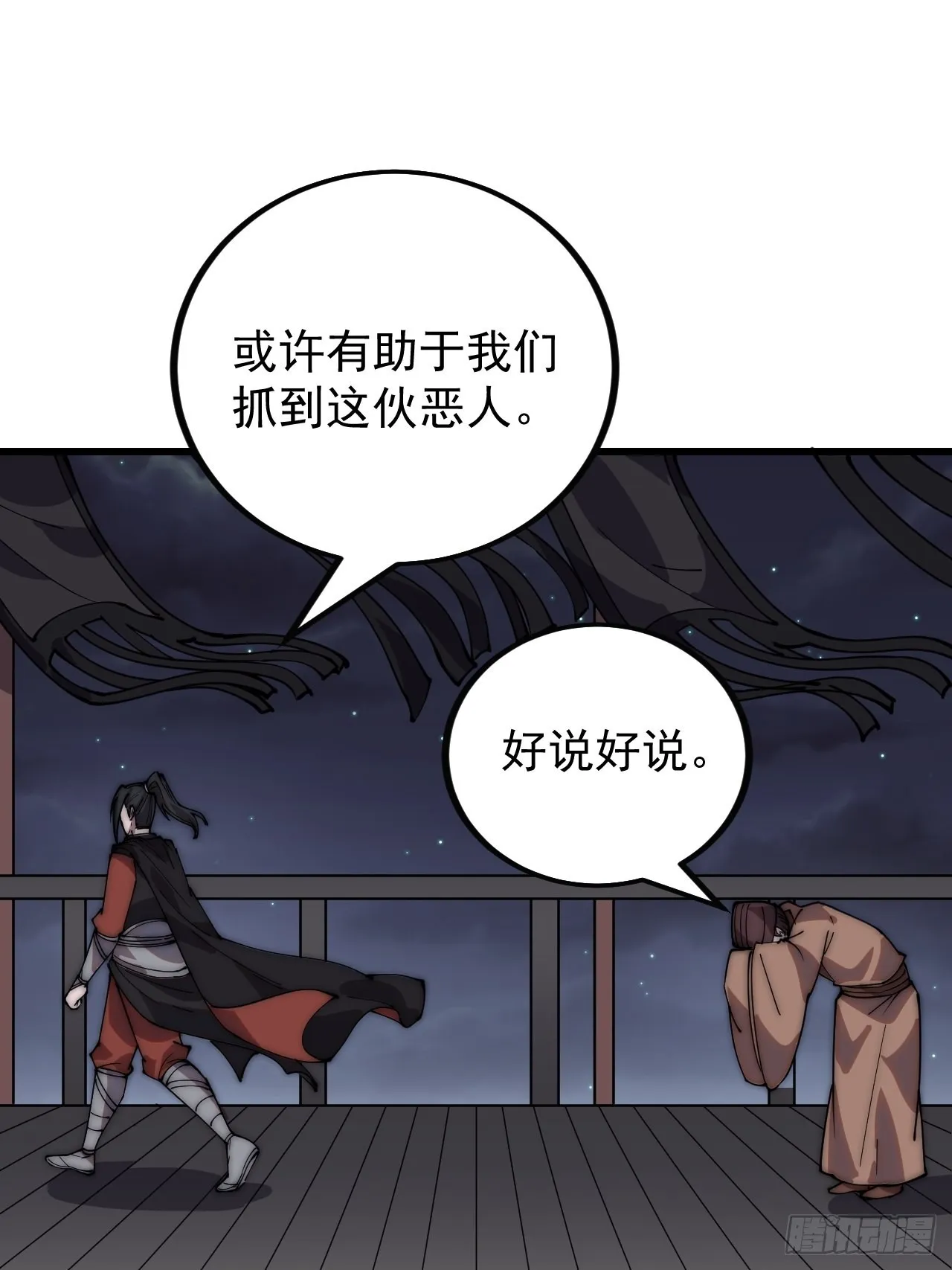 第三百八十九话：分析 第21页