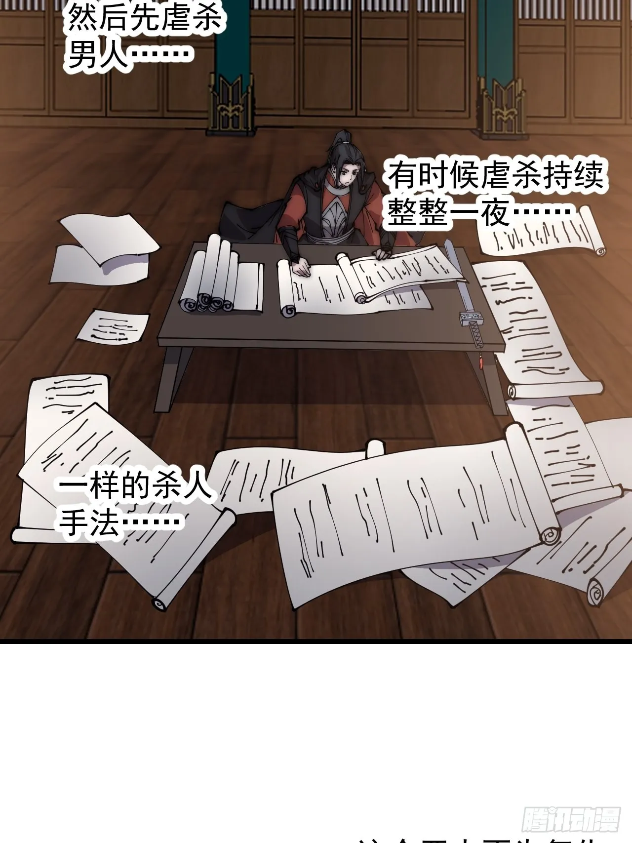第三百八十九话：分析 第23页