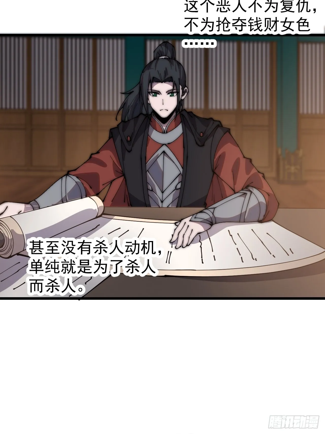 第三百八十九话：分析 第24页