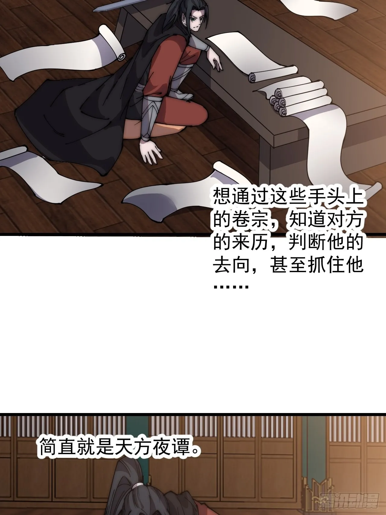 第三百八十九话：分析 第26页