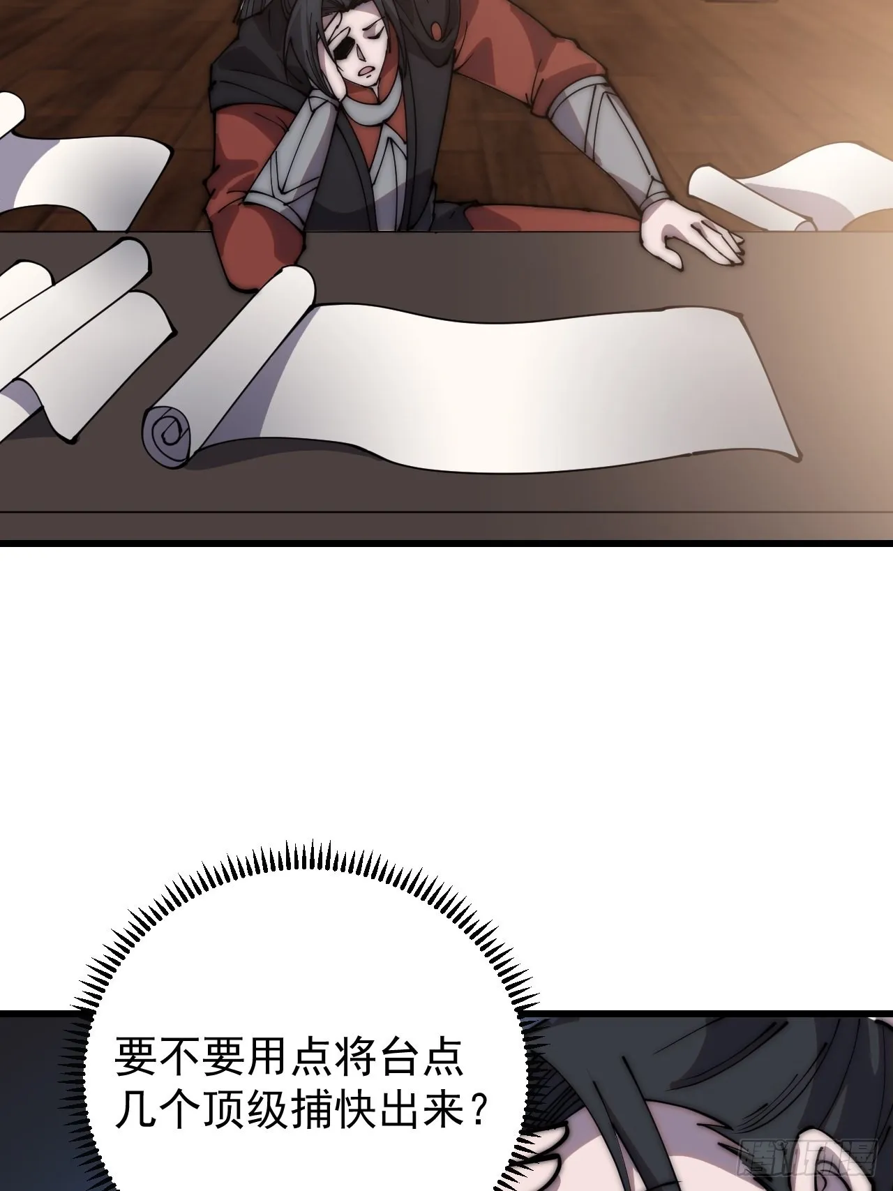 第三百八十九话：分析 第27页