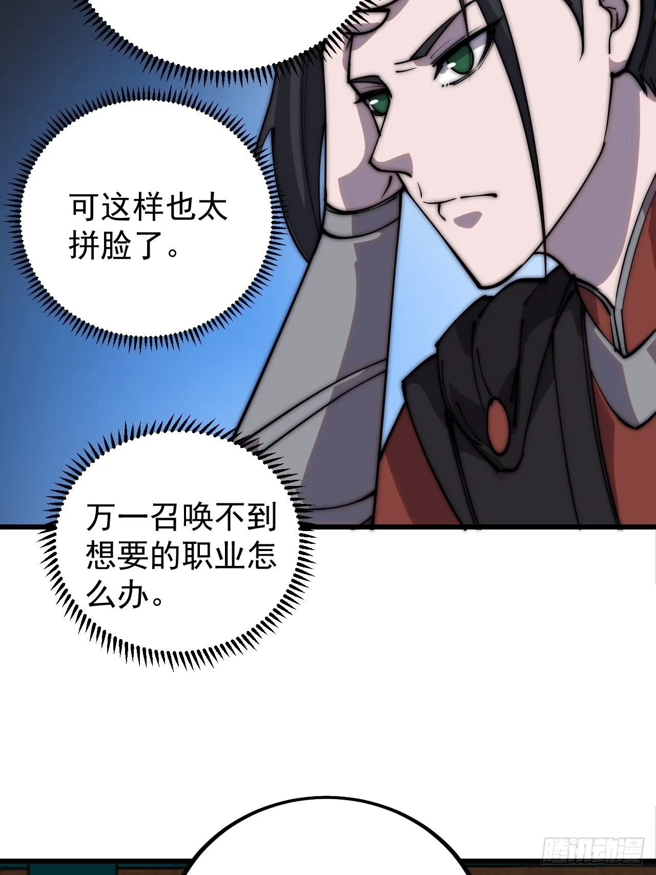 第三百八十九话：分析 第28页