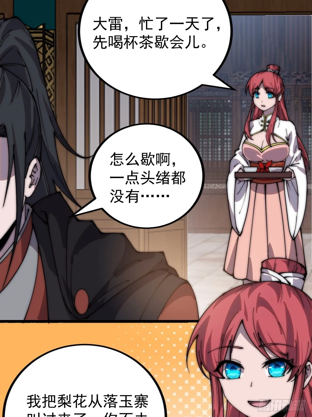 第三百八十九话：分析 第29页
