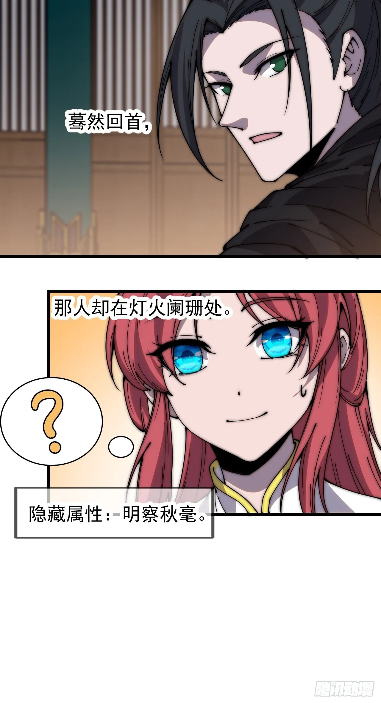 第三百八十九话：分析 第31页