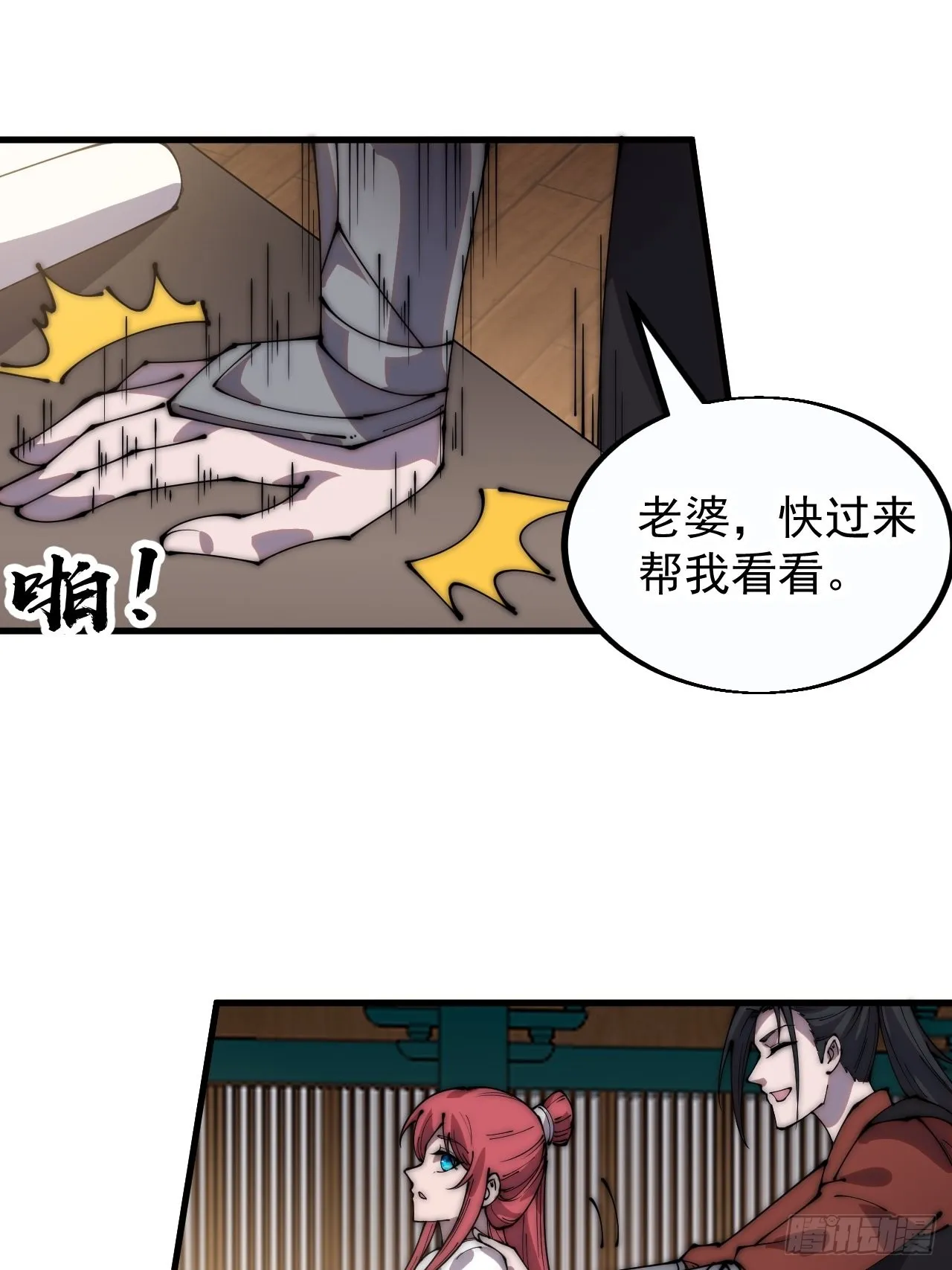 第三百八十九话：分析 第32页