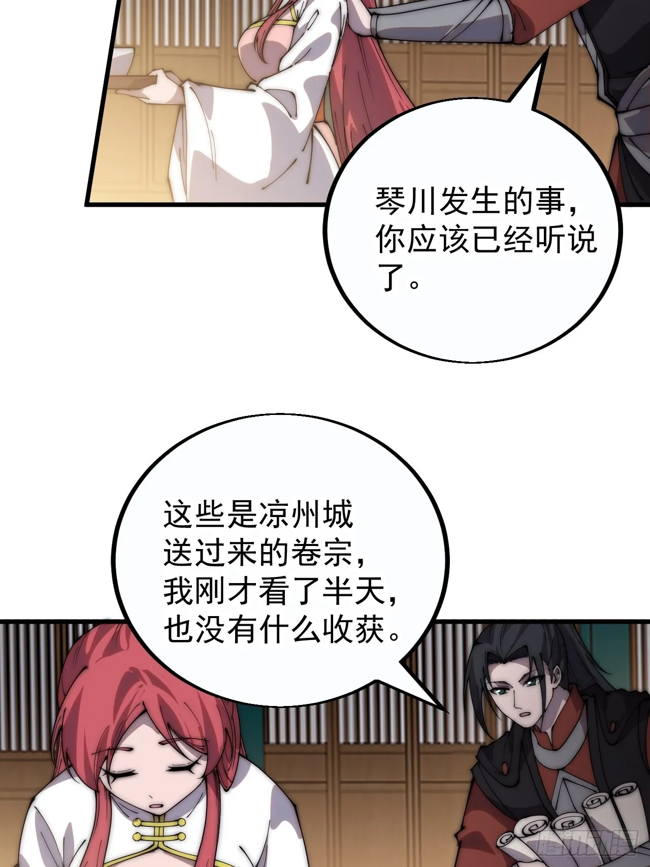 第三百八十九话：分析 第33页