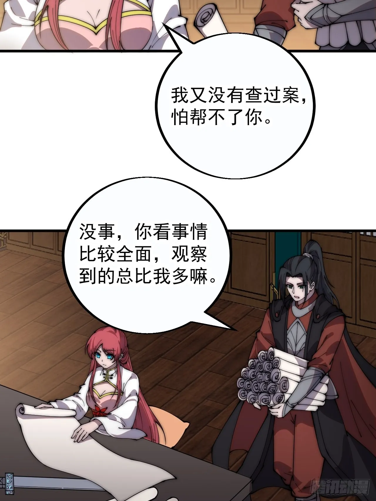 第三百八十九话：分析 第34页
