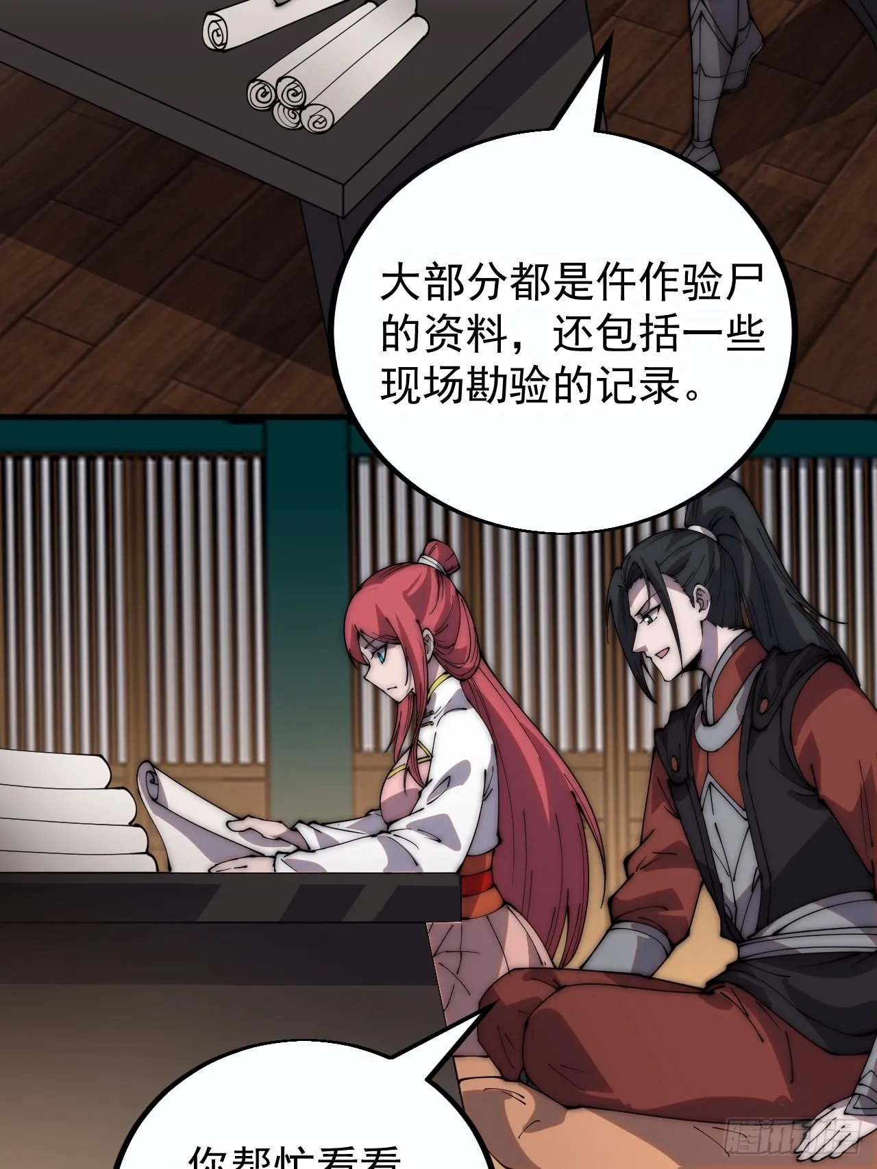 第三百八十九话：分析 第35页