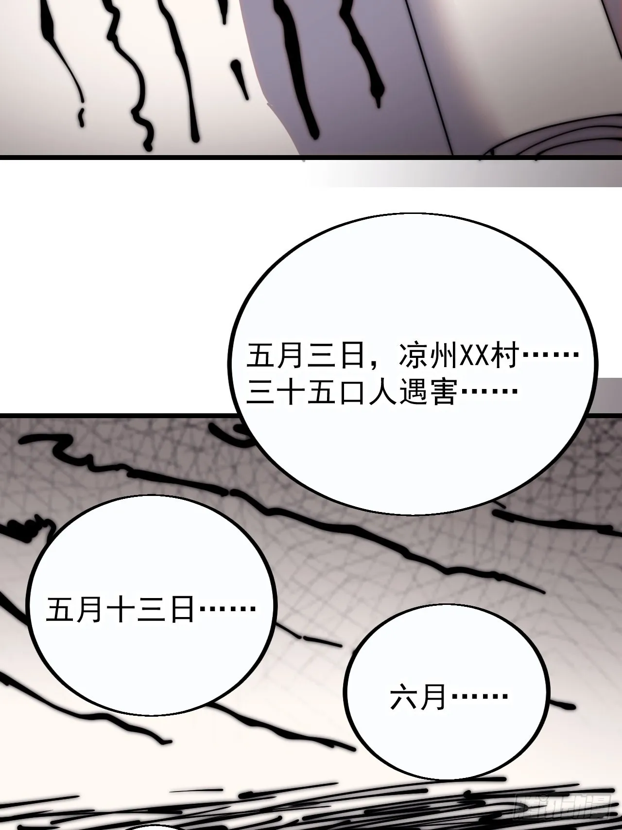 第三百八十九话：分析 第37页