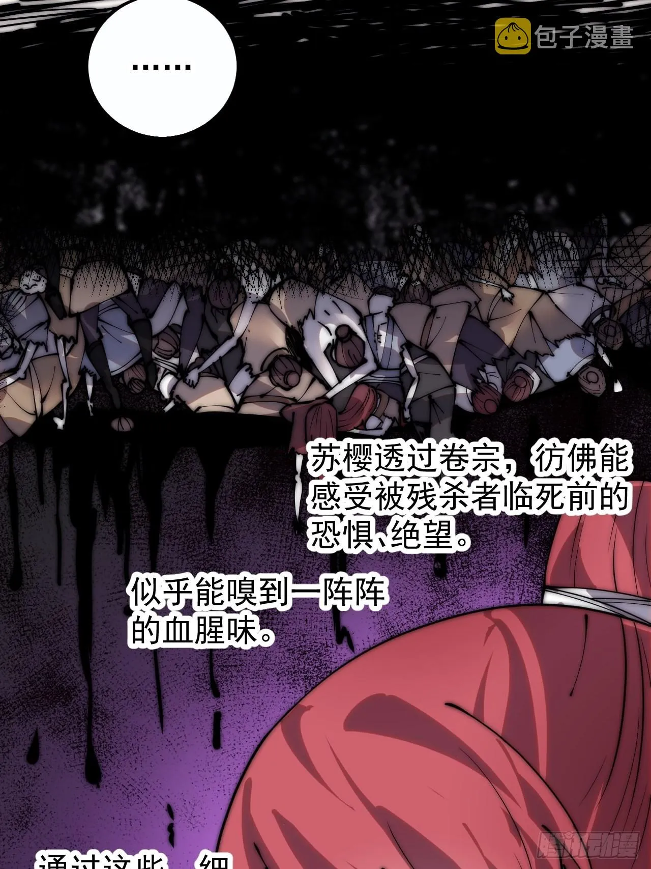 第三百八十九话：分析 第38页