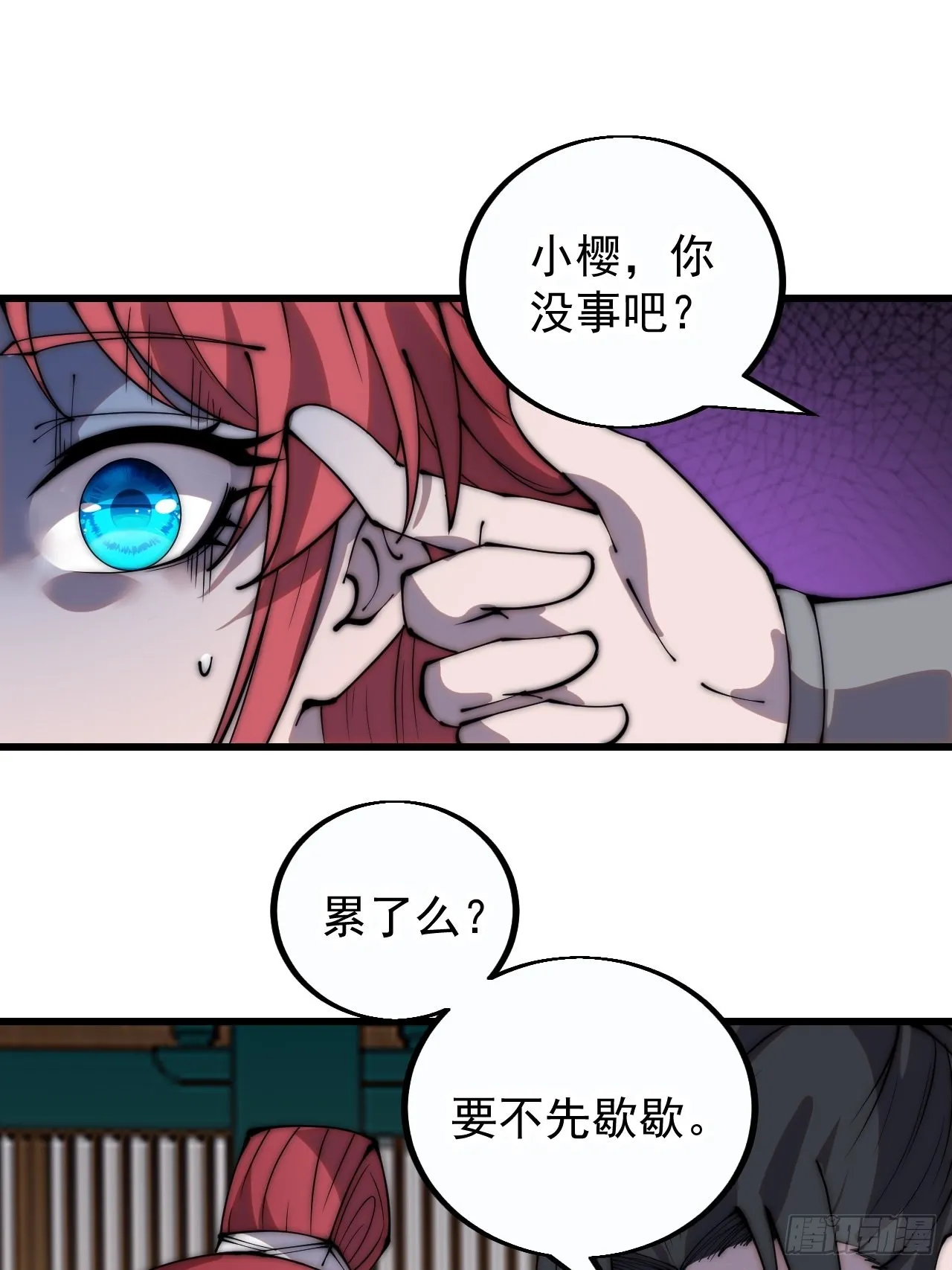 第三百八十九话：分析 第41页