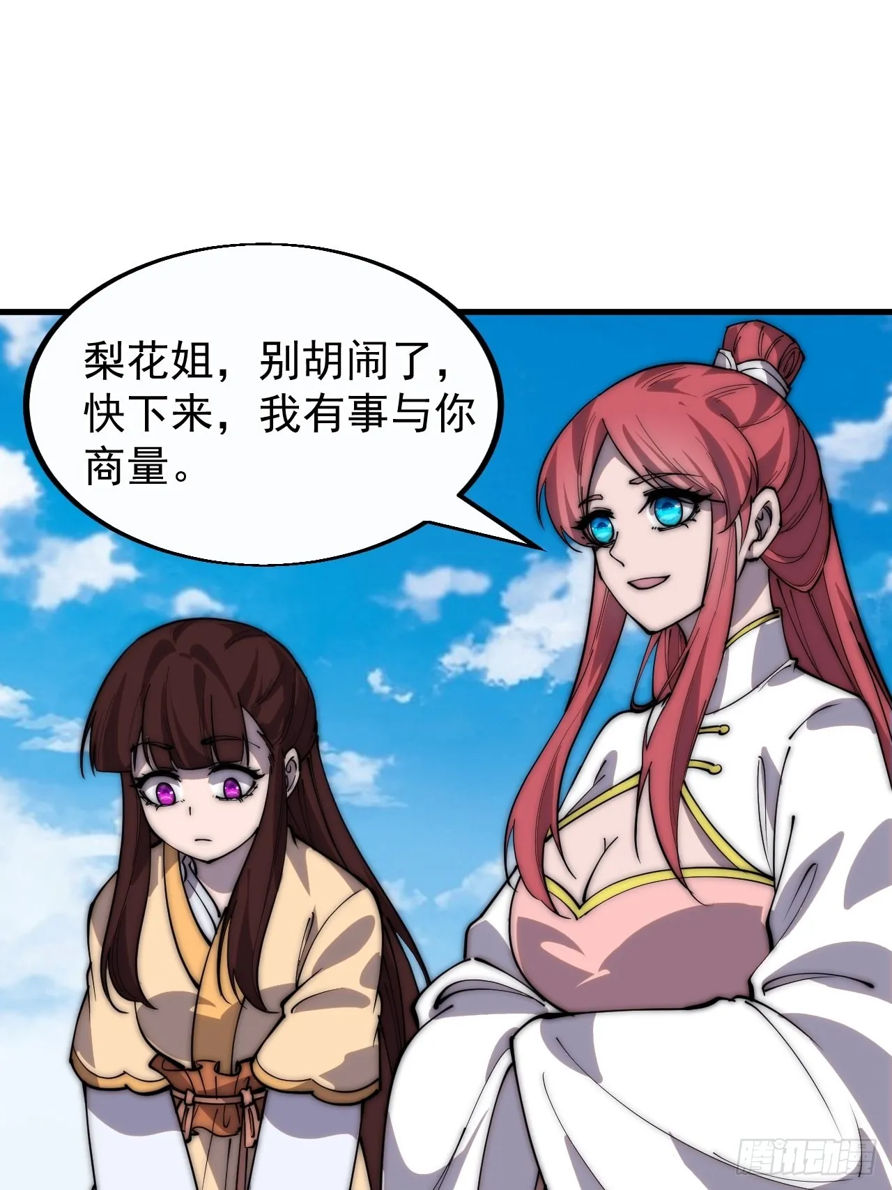 第三百八十七话：小樱的建议 第3页