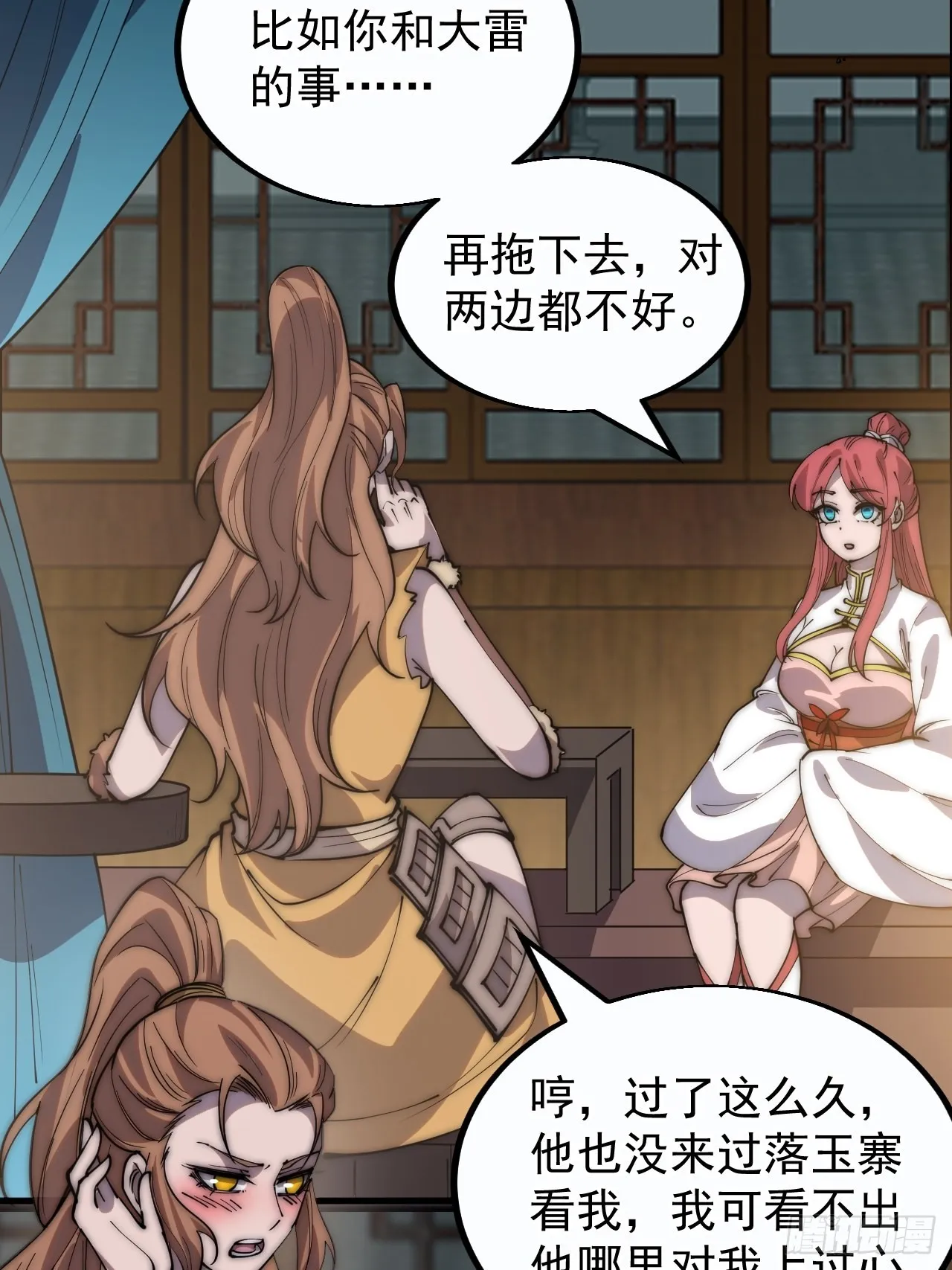 第三百八十七话：小樱的建议 第5页