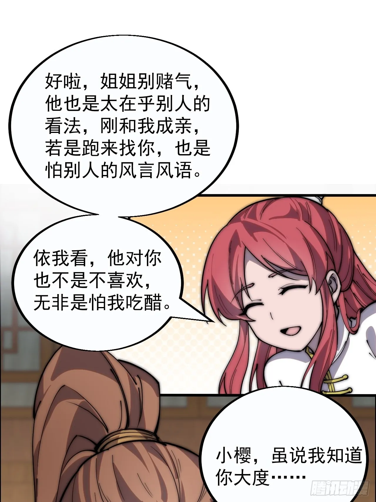 第三百八十七话：小樱的建议 第7页
