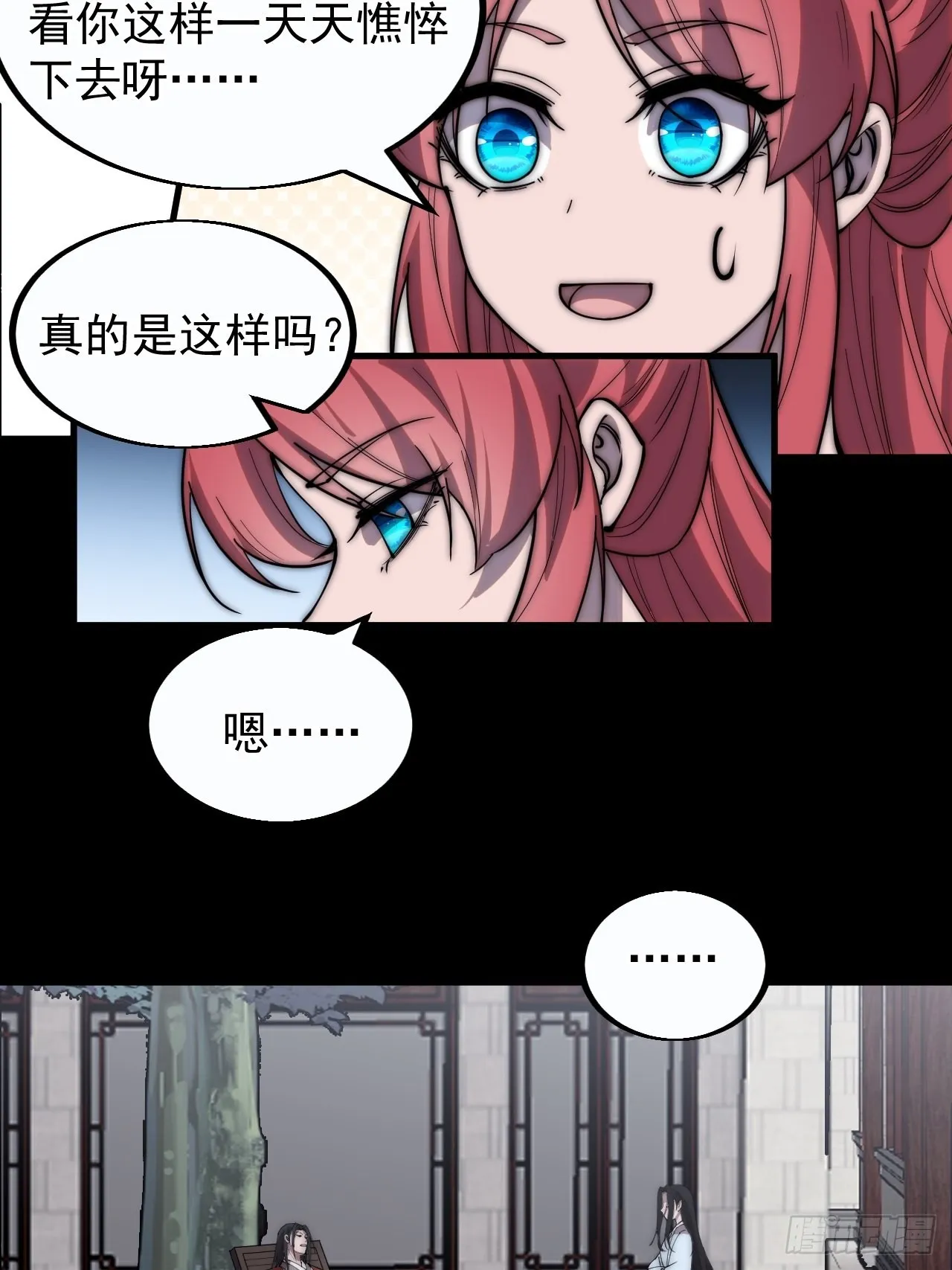 第三百八十七话：小樱的建议 第9页