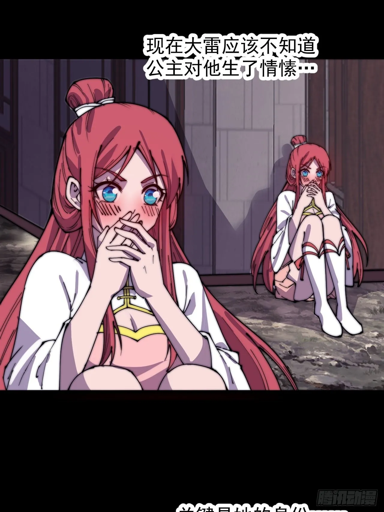 第三百八十七话：小樱的建议 第14页