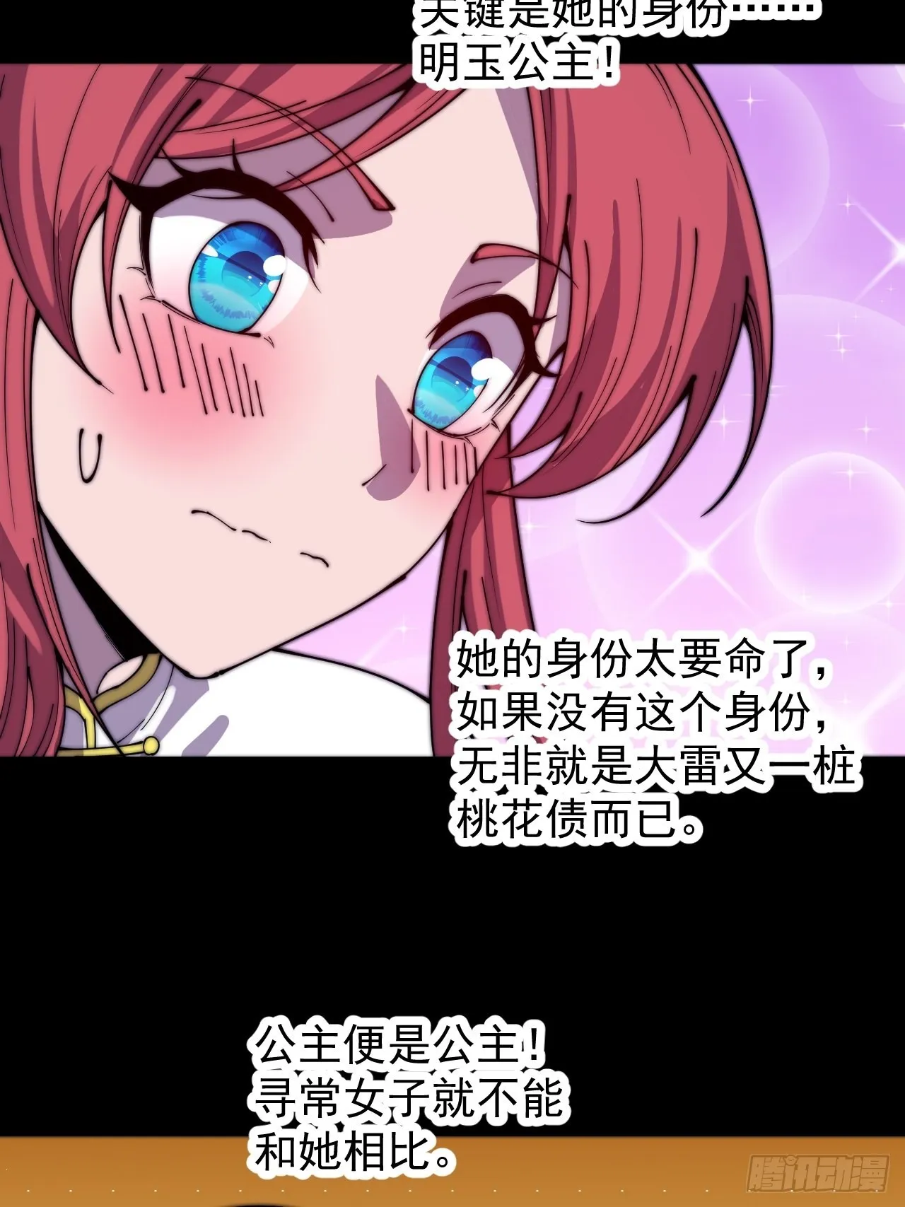 第三百八十七话：小樱的建议 第15页