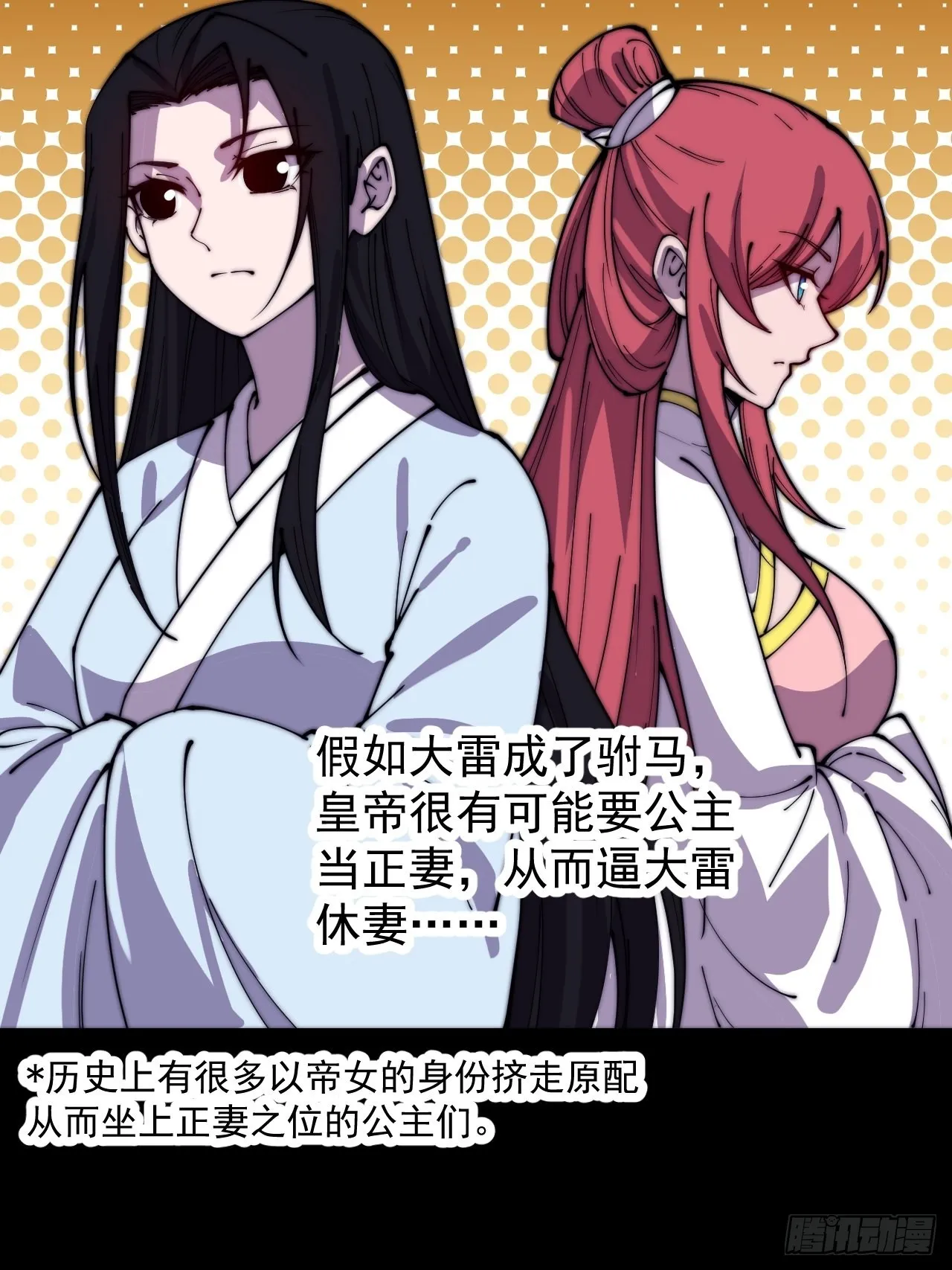 第三百八十七话：小樱的建议 第16页