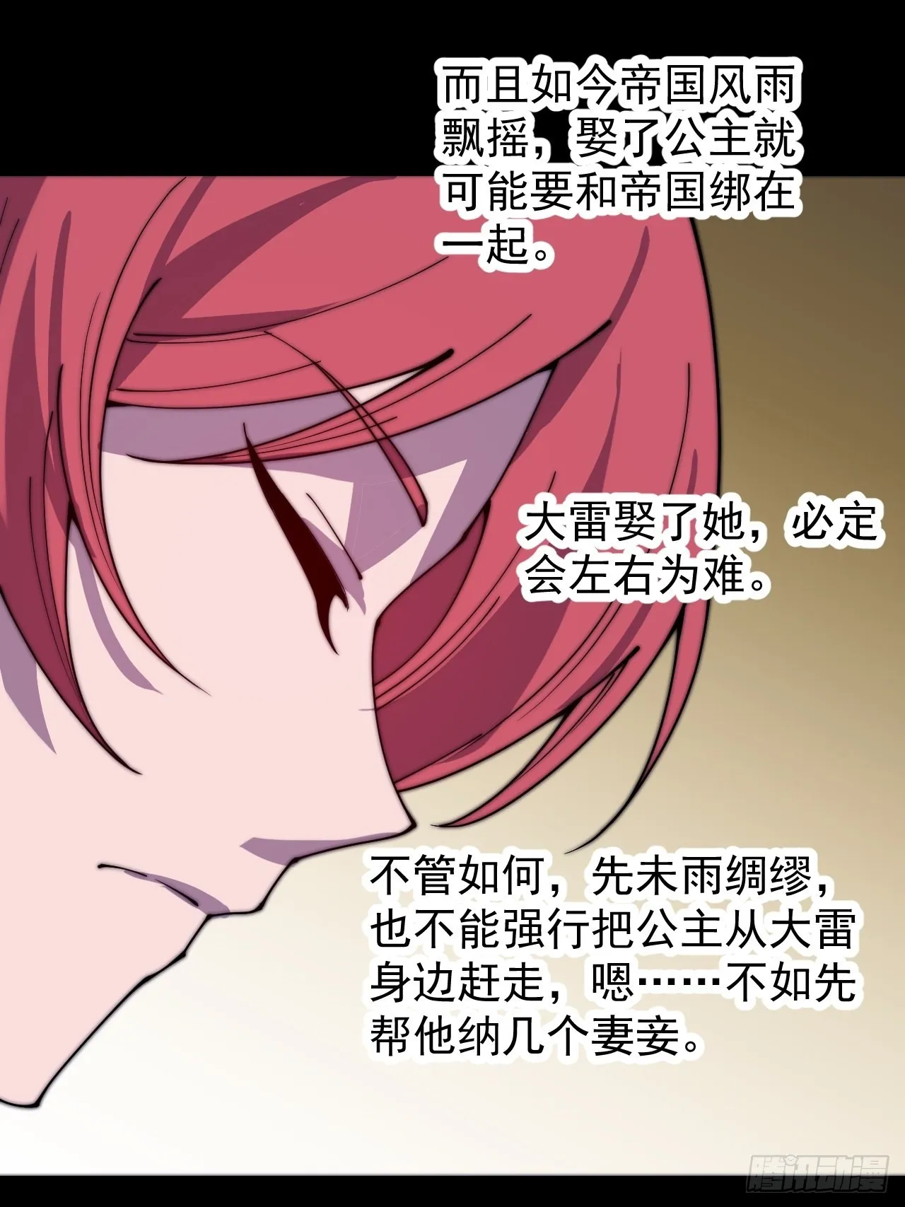 第三百八十七话：小樱的建议 第17页