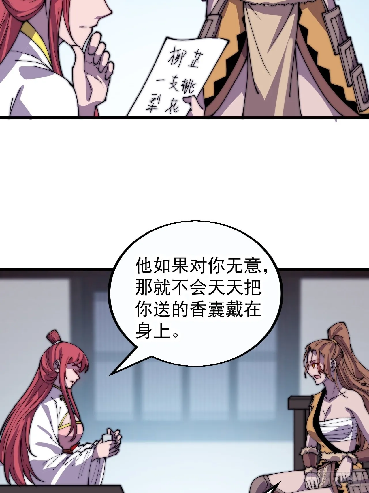 第三百八十七话：小樱的建议 第20页