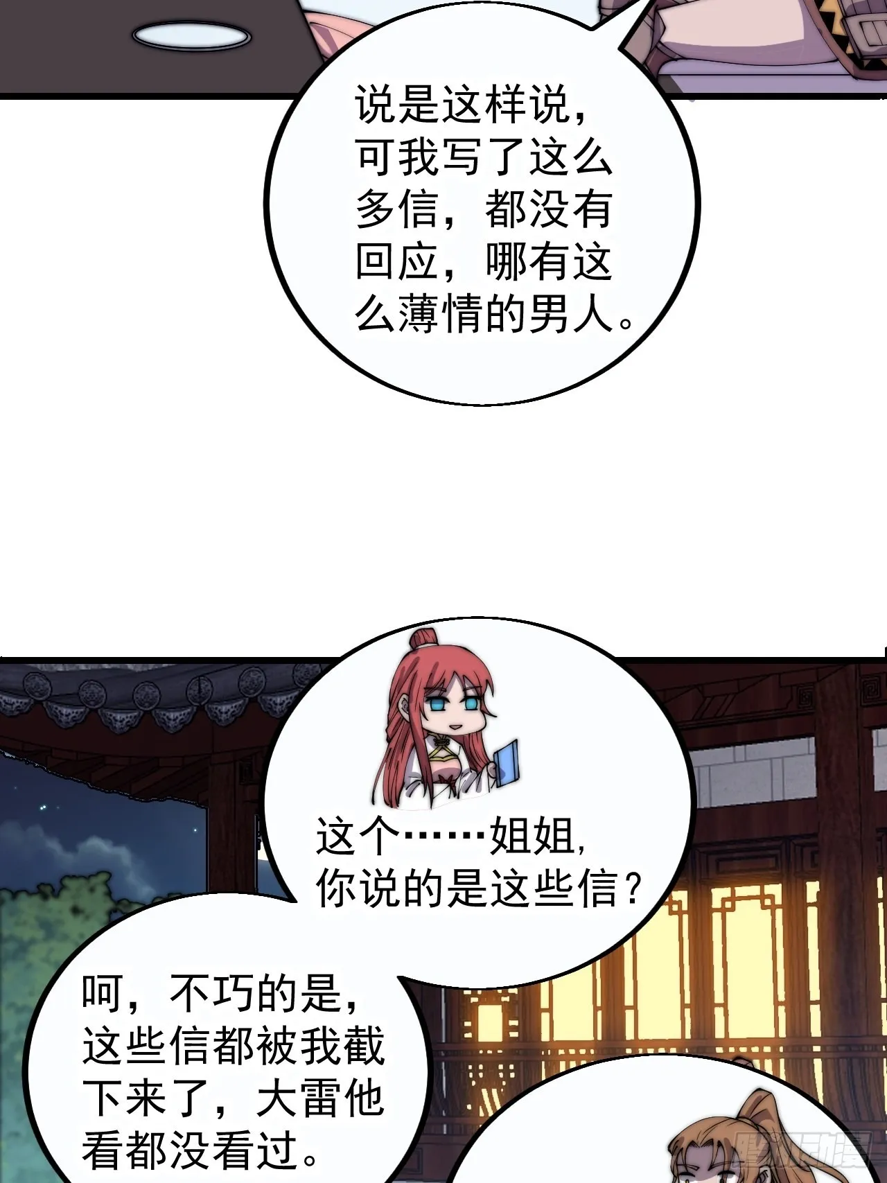 第三百八十七话：小樱的建议 第21页