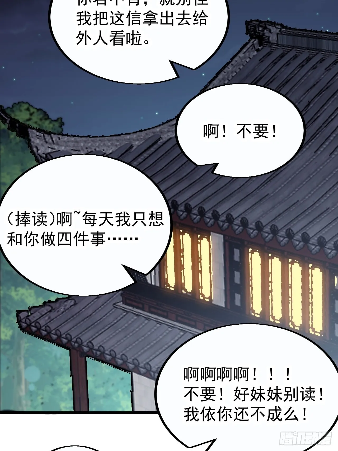 第三百八十七话：小樱的建议 第23页