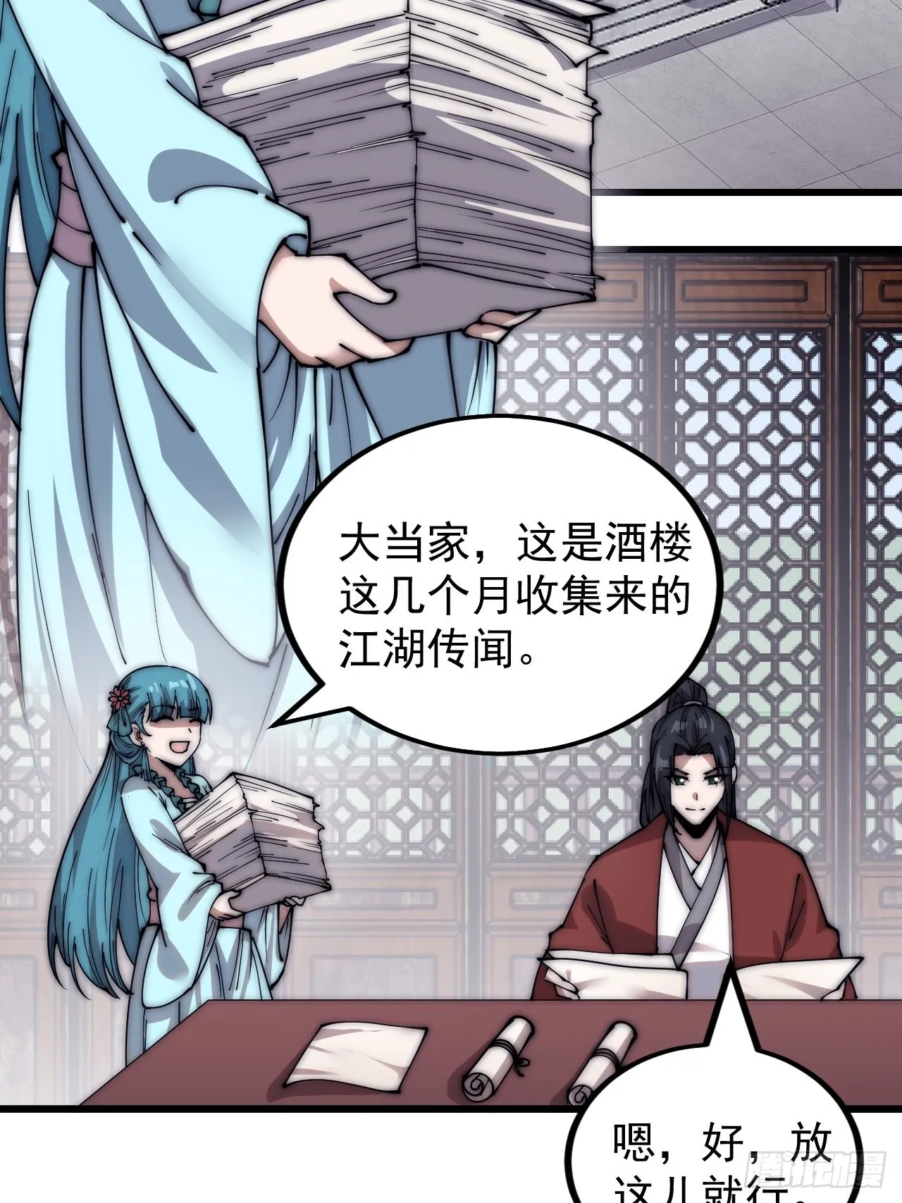 第三百八十七话：小樱的建议 第26页