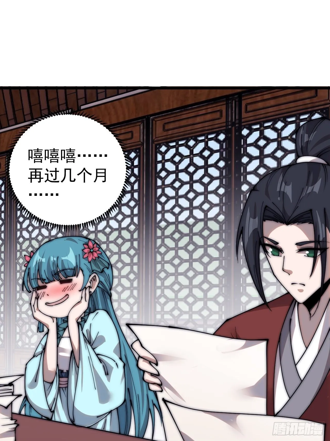 第三百八十七话：小樱的建议 第28页