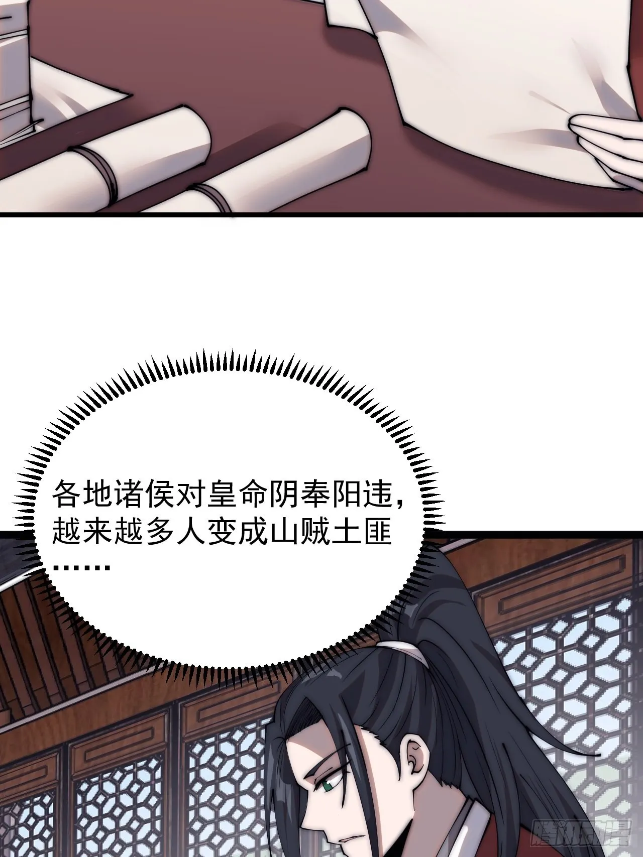 第三百八十七话：小樱的建议 第29页