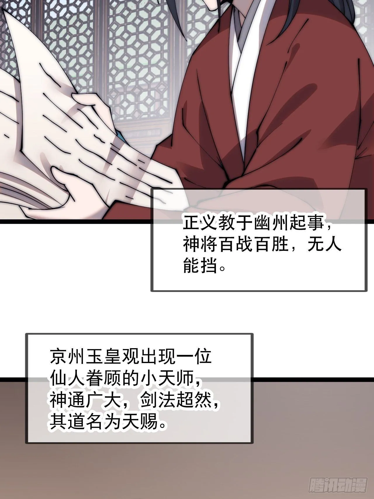 第三百八十七话：小樱的建议 第30页