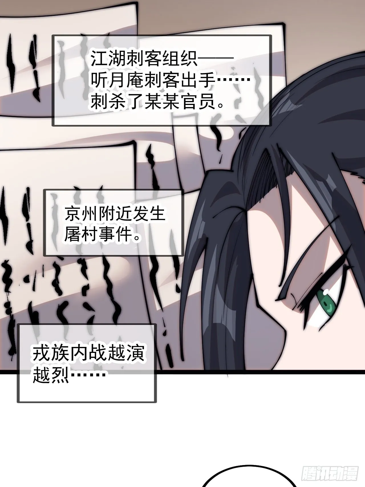 第三百八十七话：小樱的建议 第31页