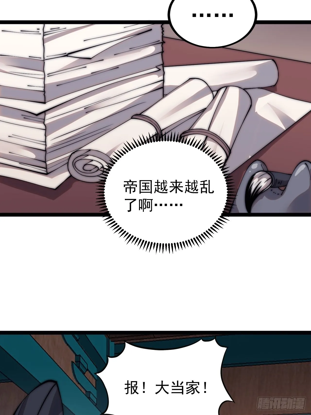 第三百八十七话：小樱的建议 第32页