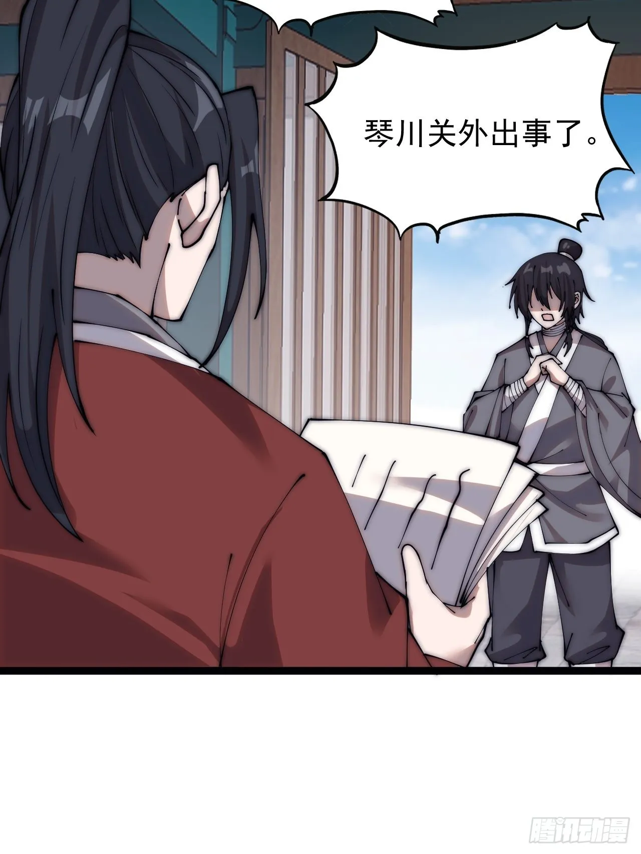 第三百八十七话：小樱的建议 第33页