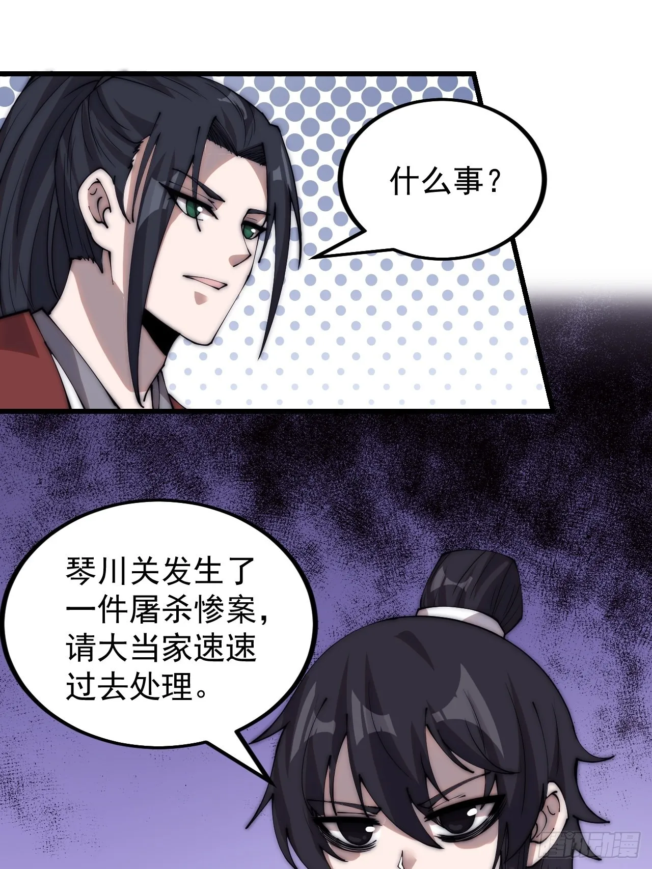 第三百八十七话：小樱的建议 第34页