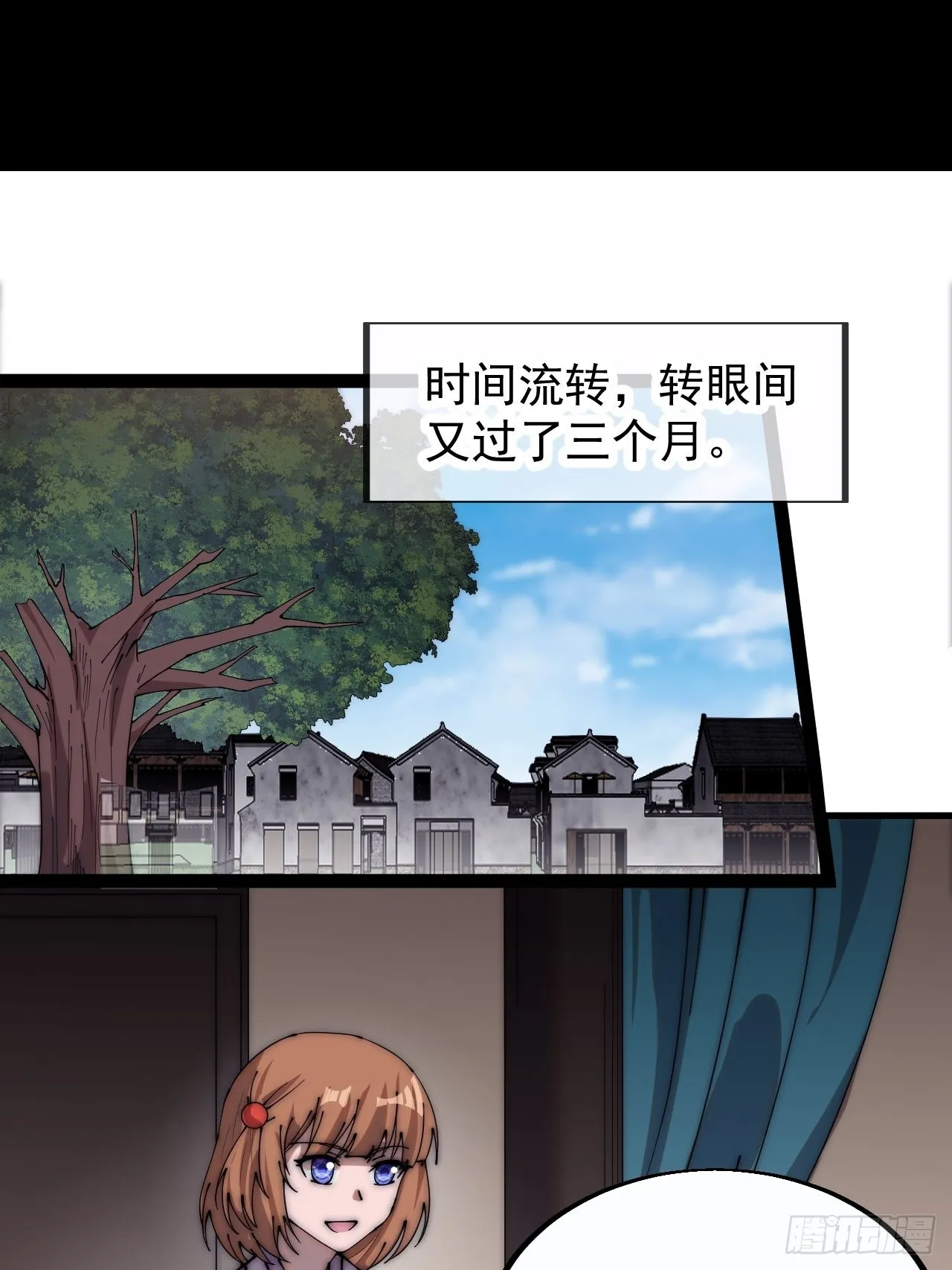 第三百八十六话：樱姐姐有喜？ 第3页