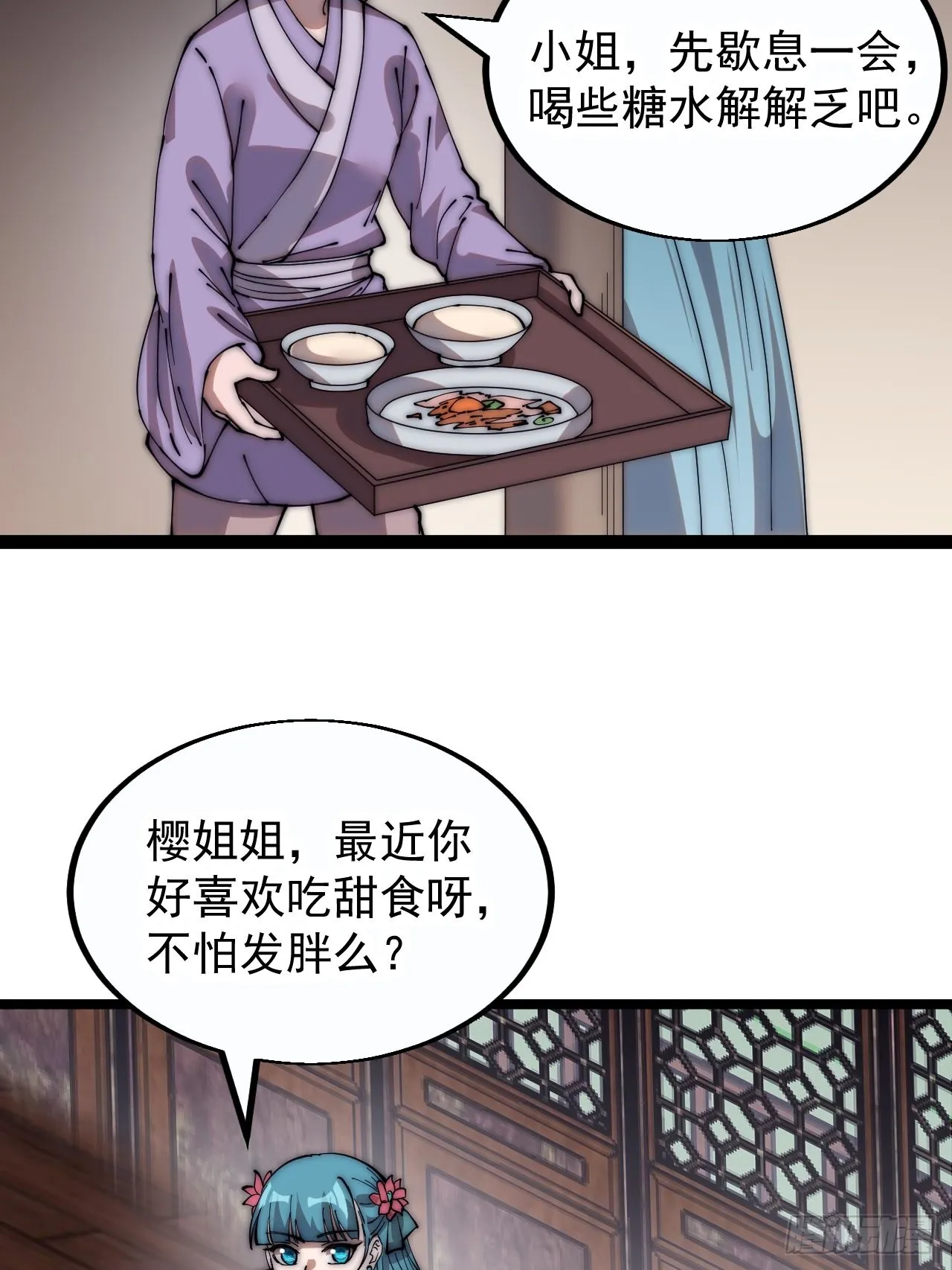 第三百八十六话：樱姐姐有喜？ 第4页