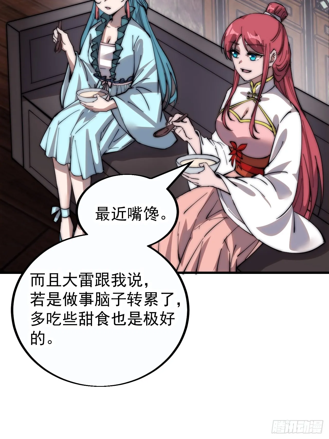 第三百八十六话：樱姐姐有喜？ 第5页