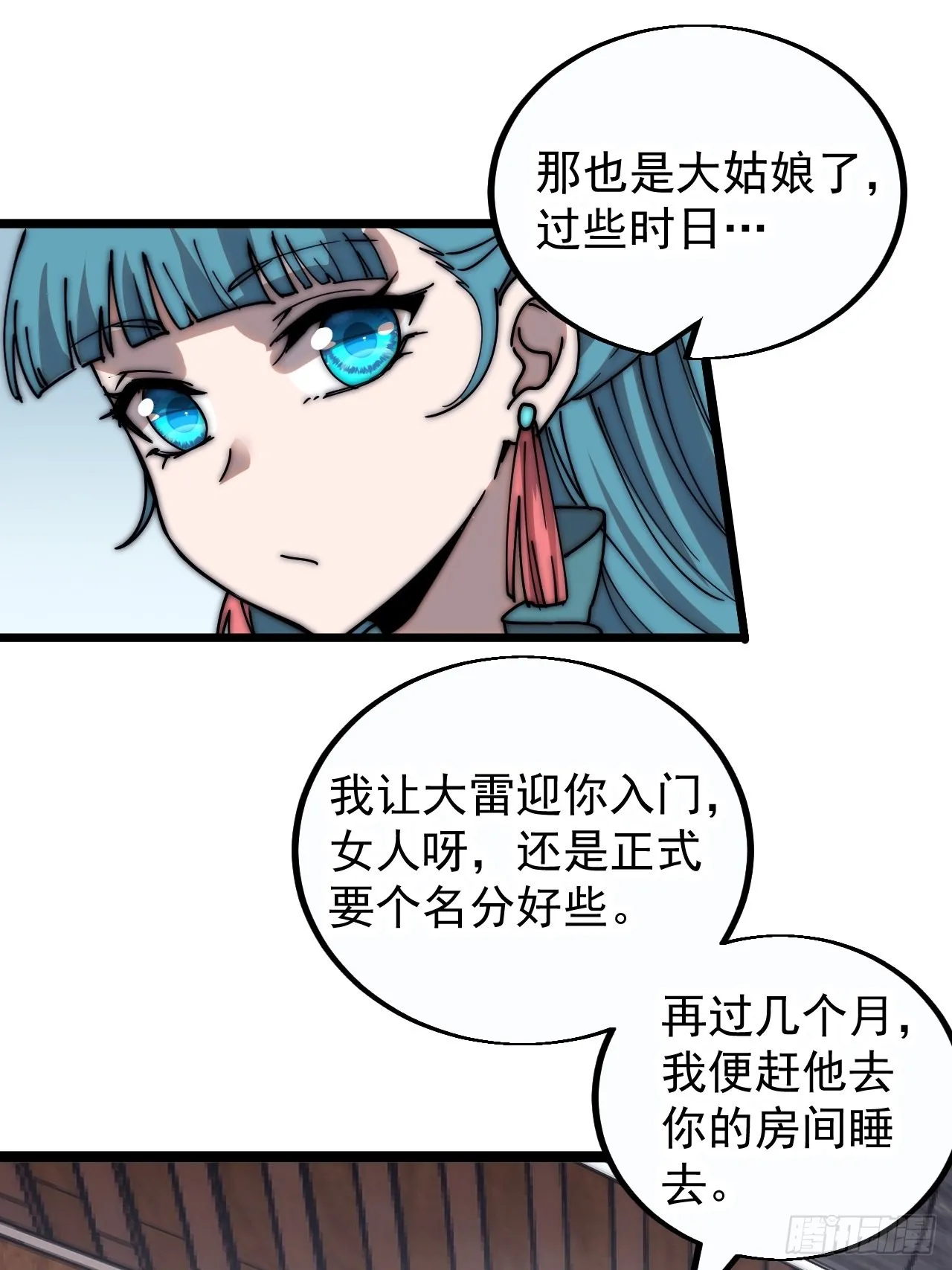 第三百八十六话：樱姐姐有喜？ 第7页