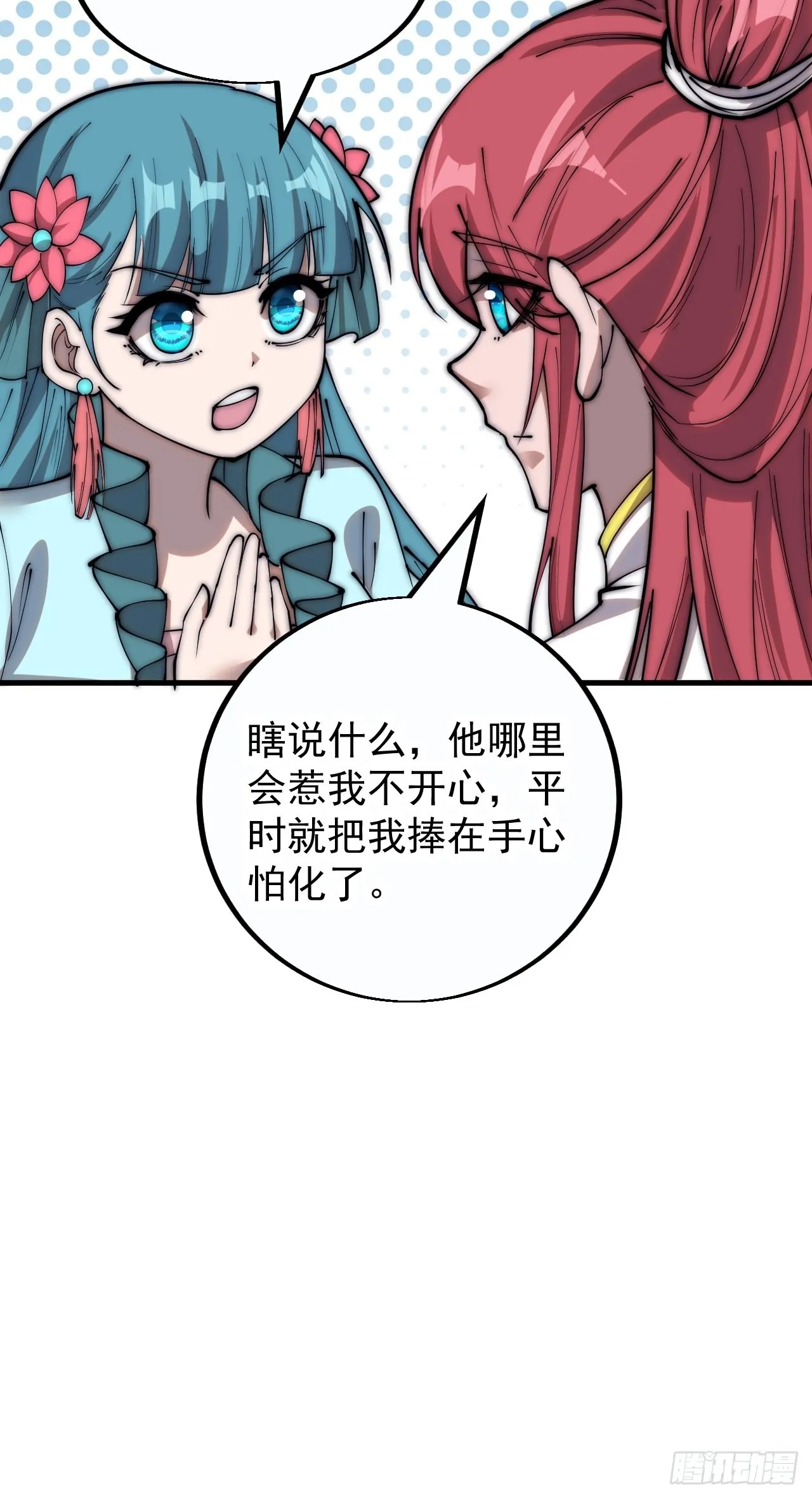 第三百八十六话：樱姐姐有喜？ 第10页