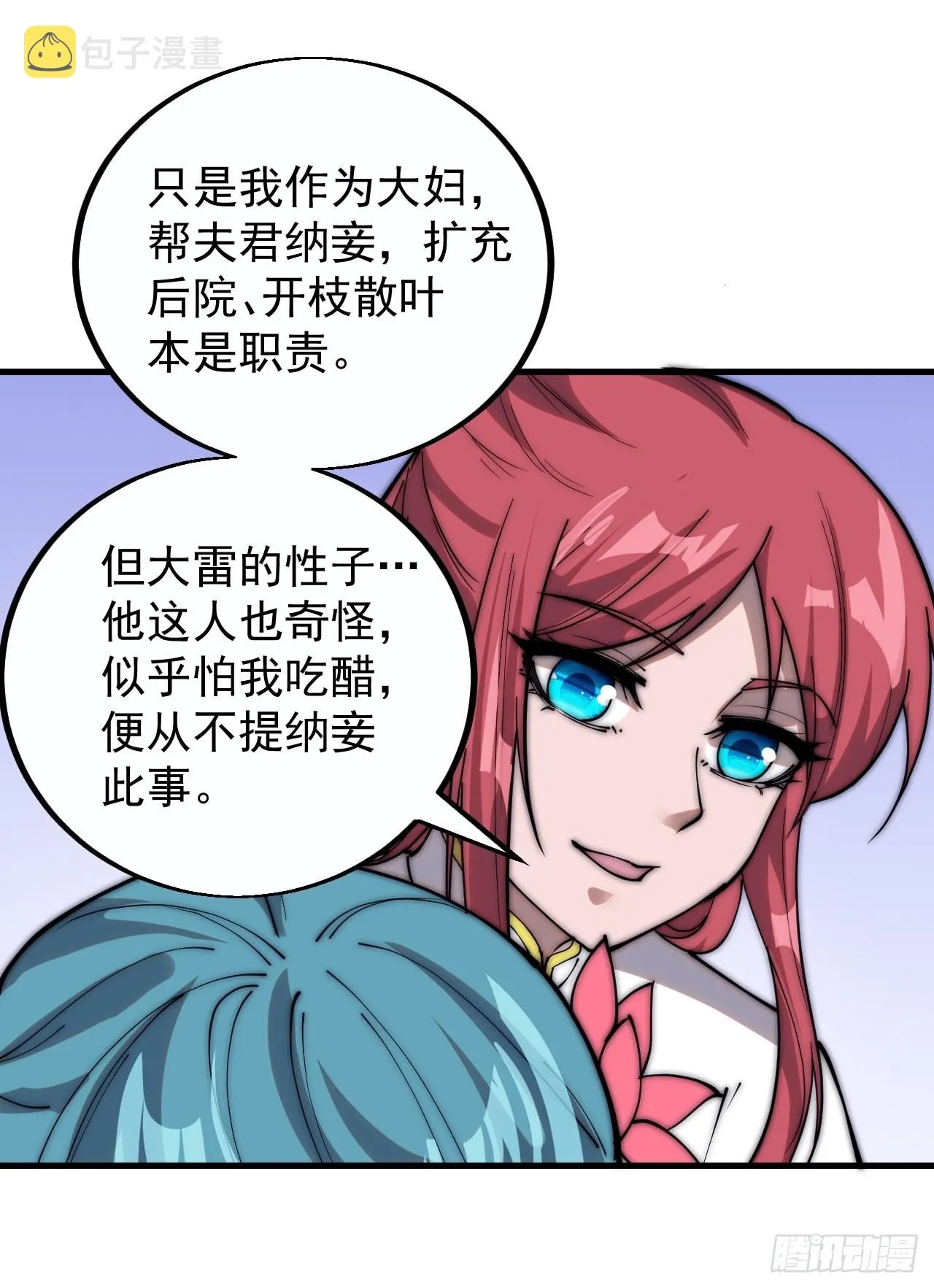 第三百八十六话：樱姐姐有喜？ 第11页