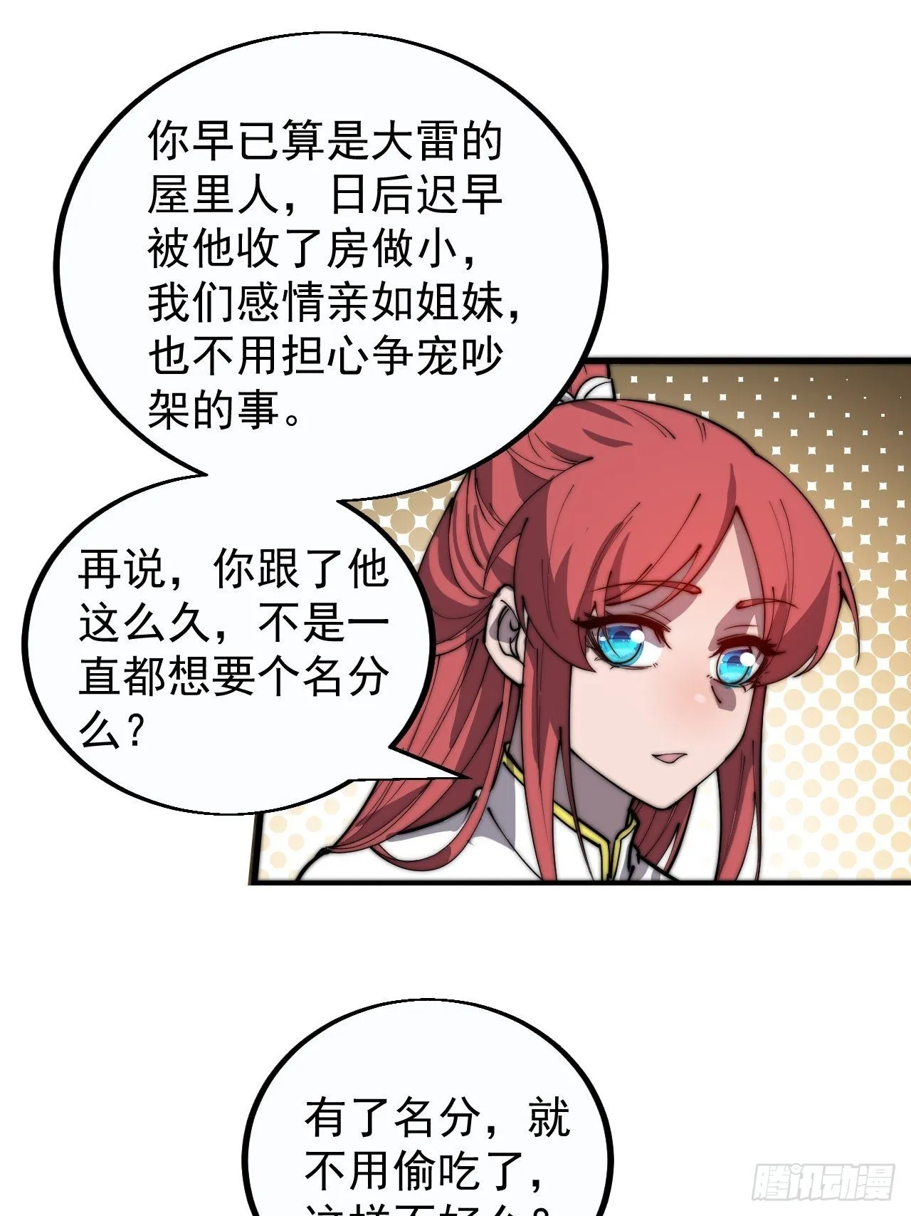 第三百八十六话：樱姐姐有喜？ 第12页