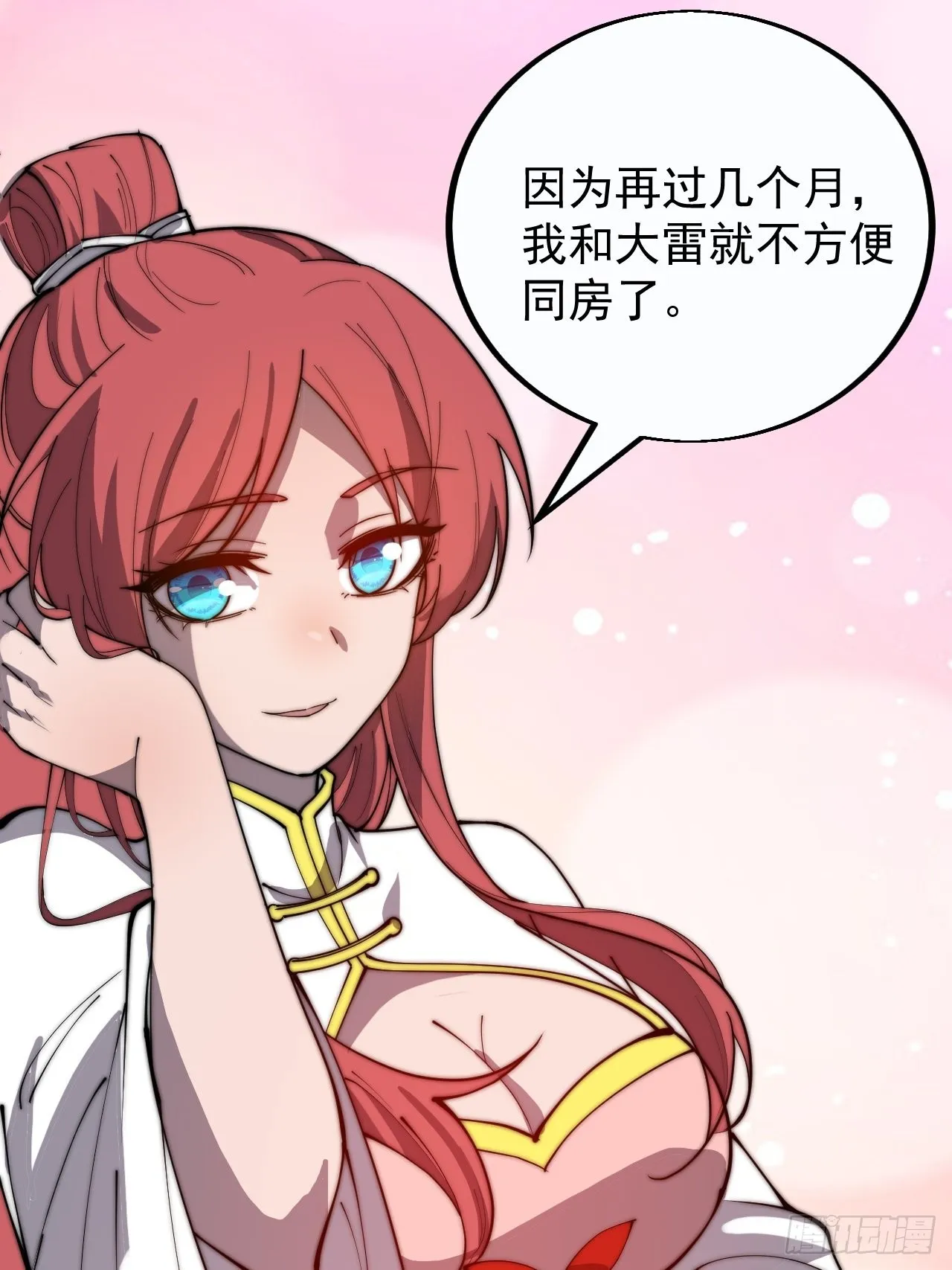 第三百八十六话：樱姐姐有喜？ 第16页